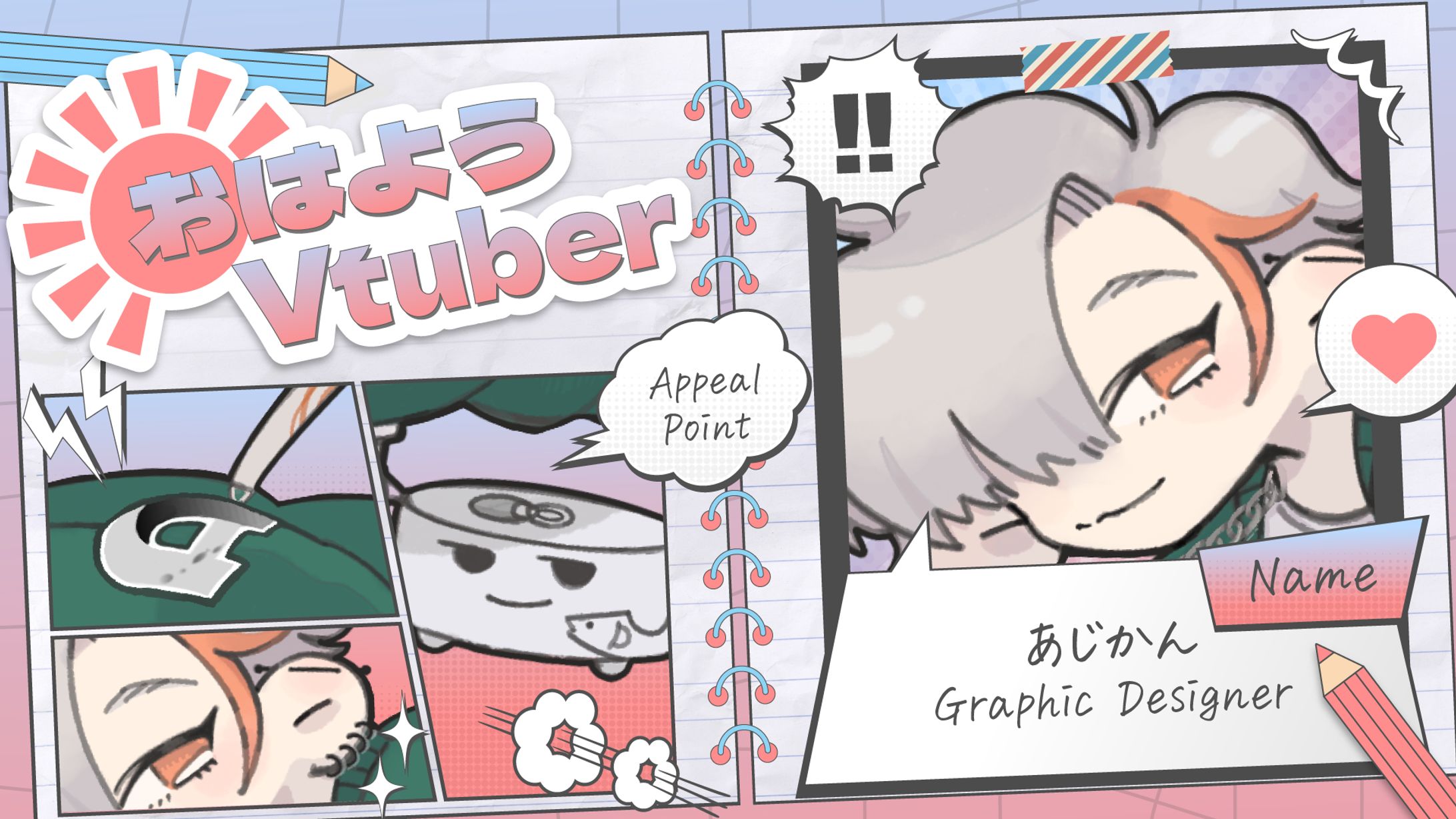 【グラフィック】おはようVtuber-1