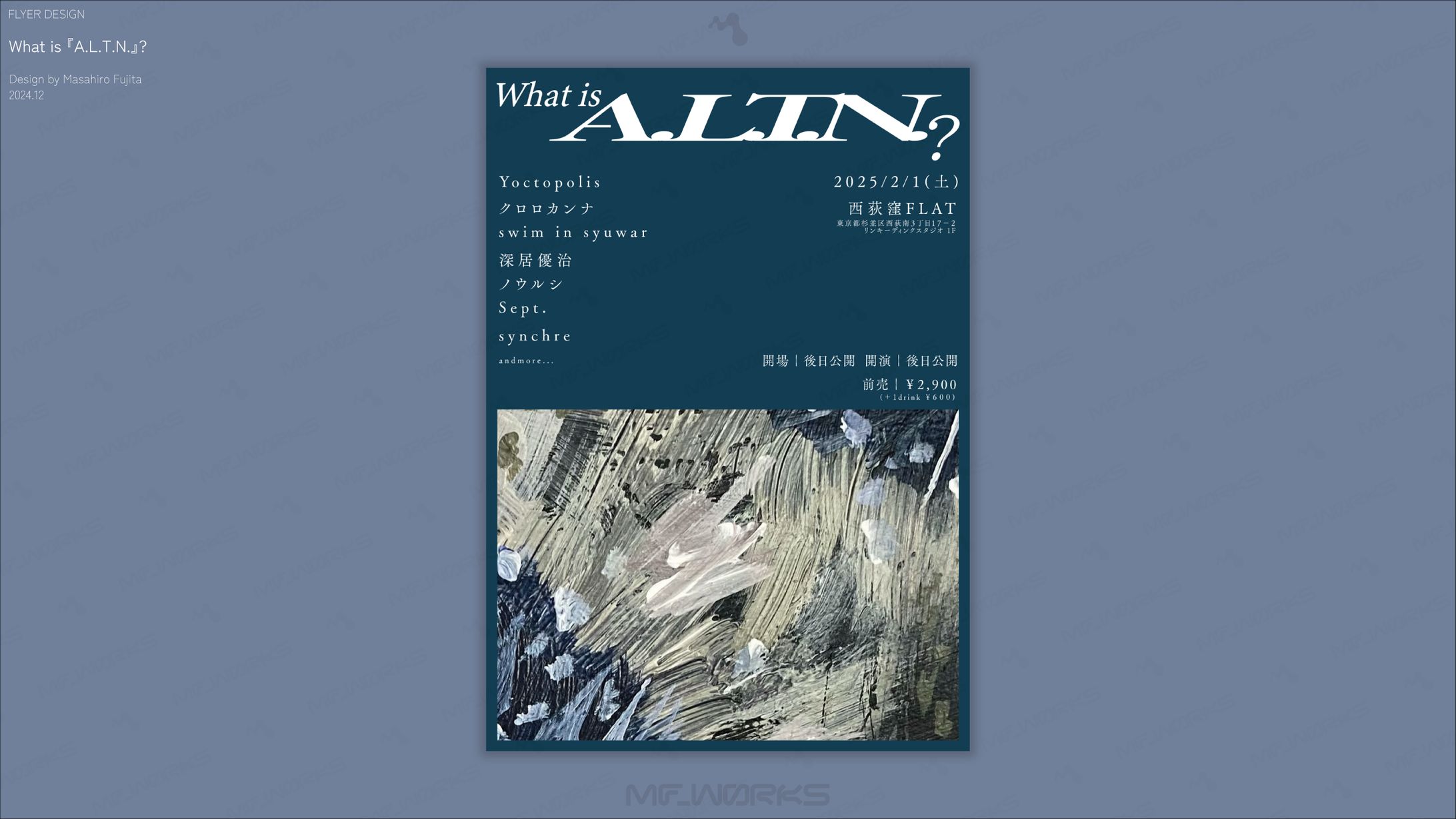 What is 『A.L.T.N.』?｜フライヤーデザイン-1