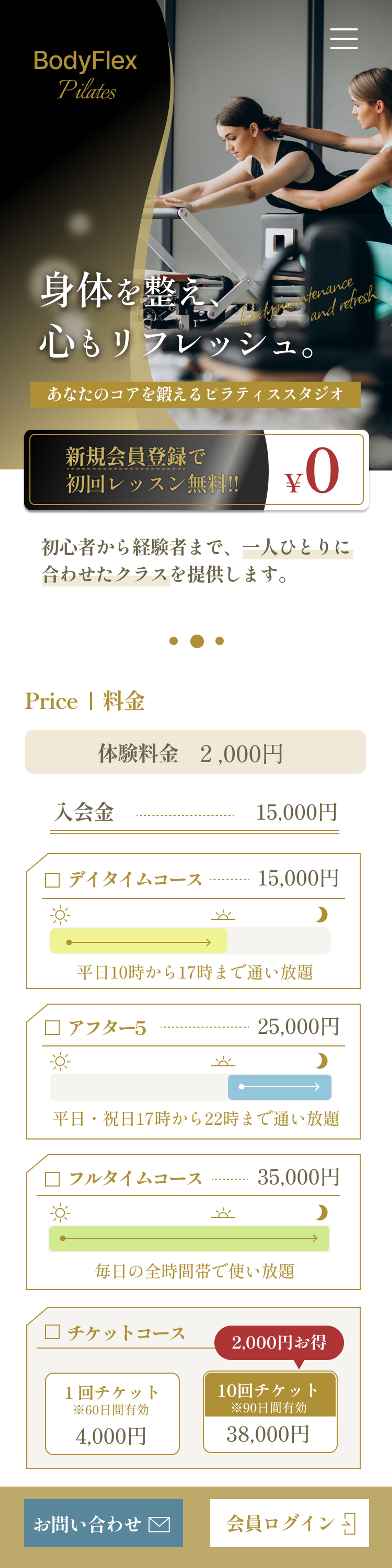 LPデザイン_スマートフォン用-1