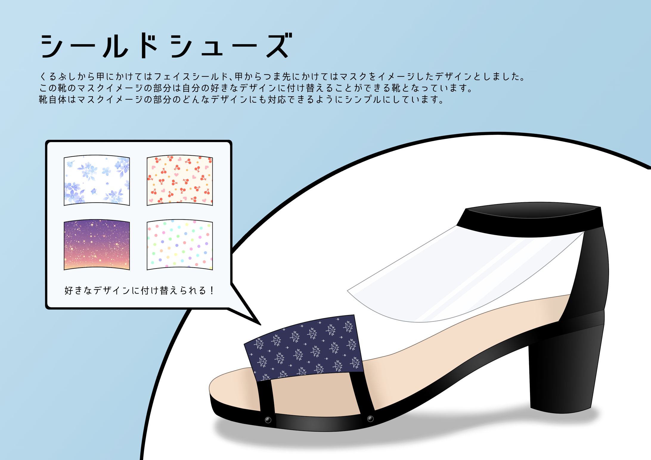 ファッションシューズコンテスト応募作品-1