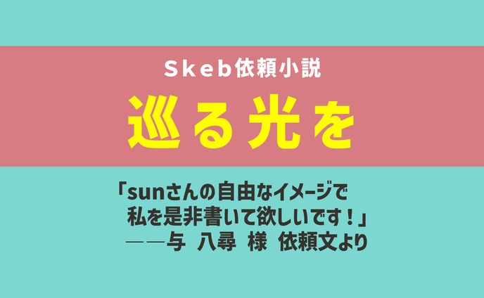 コンサルタント、短編小説