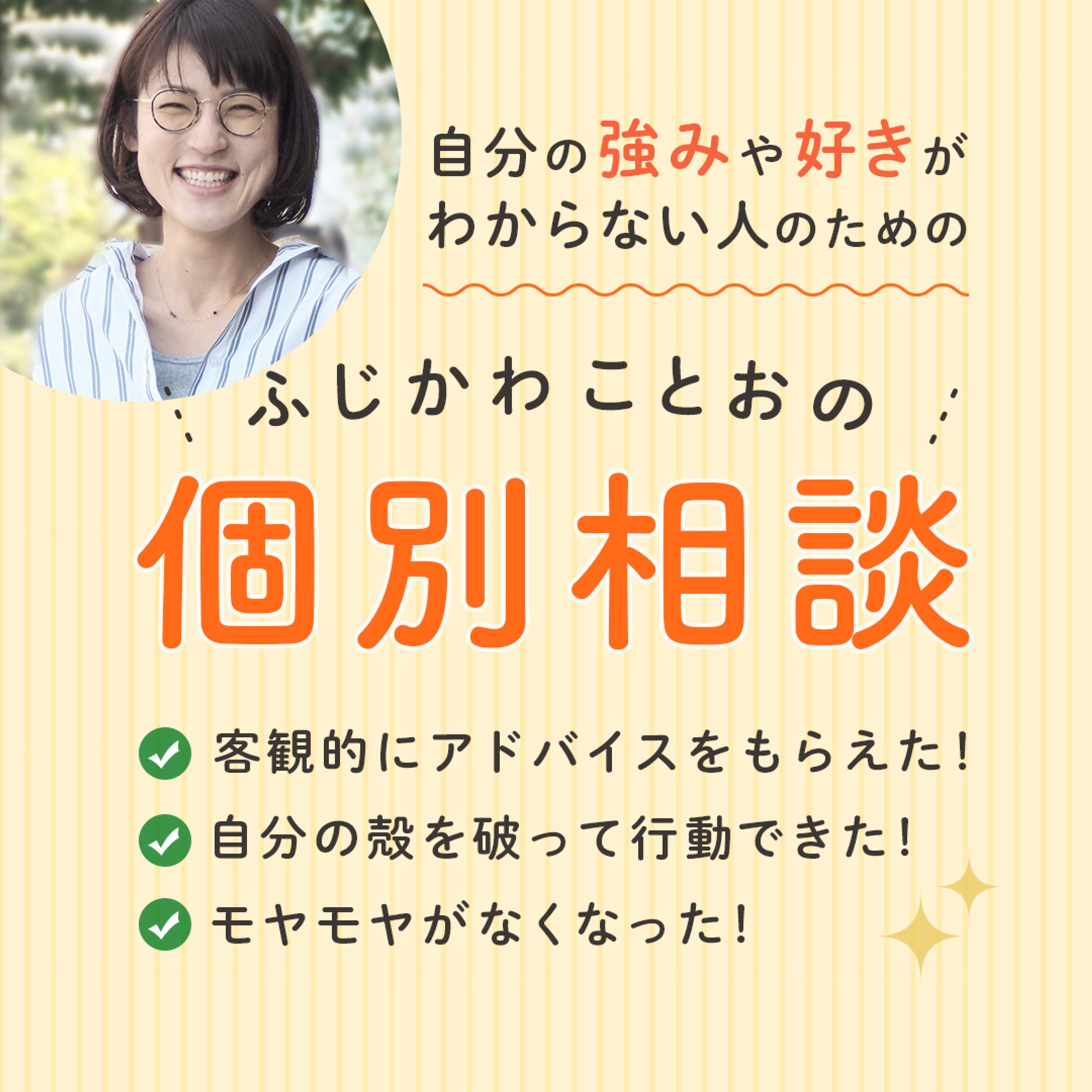藤川琴緒様 STORESサムネイルバナー-1