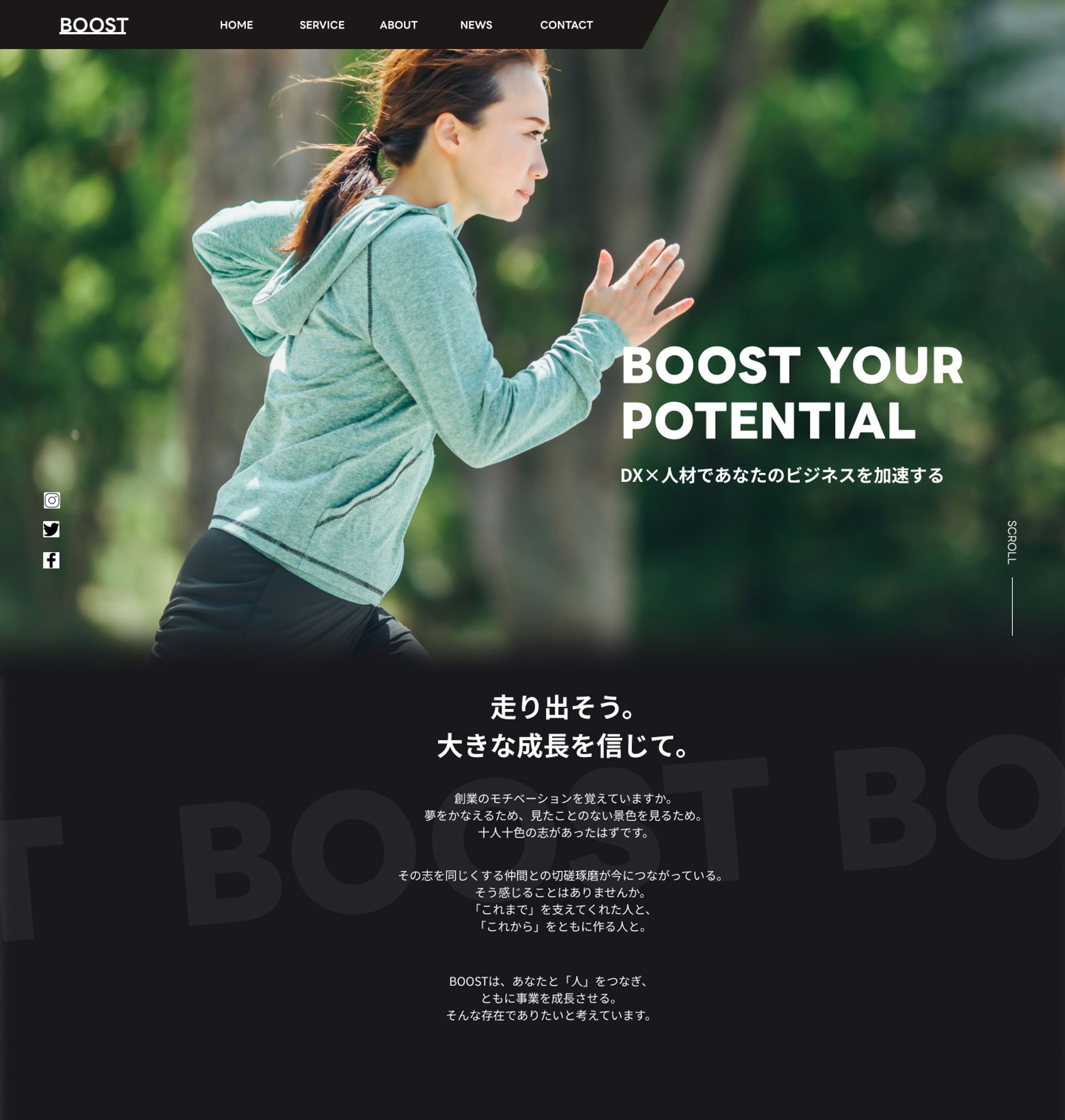 コーポレートサイト1（PC）-1