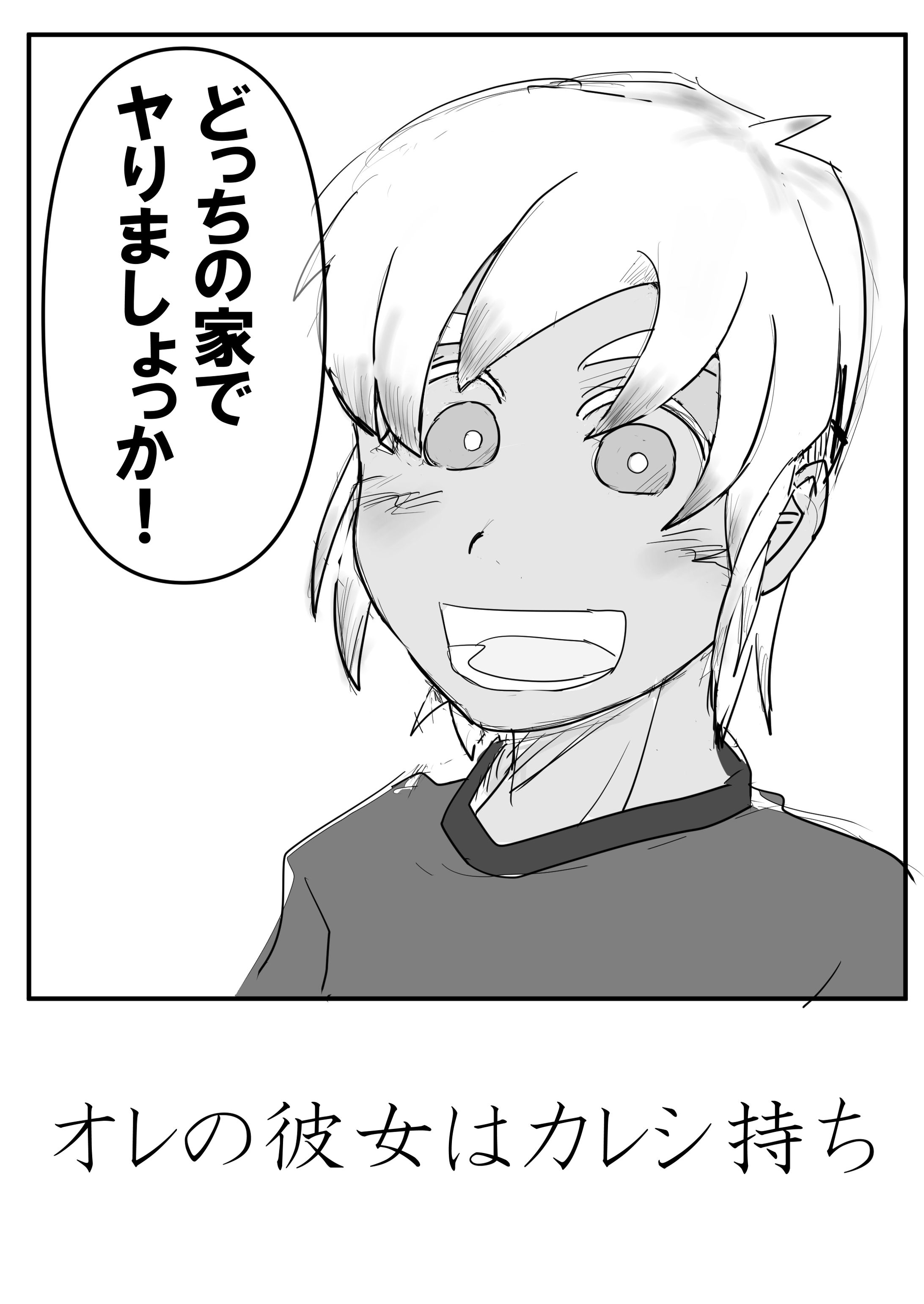 【同人誌進捗】220712-1