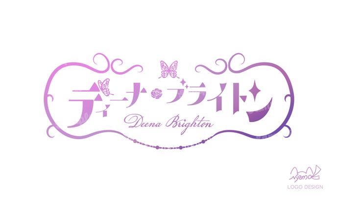 ディーナ・ブライトン様　ロゴデザイン