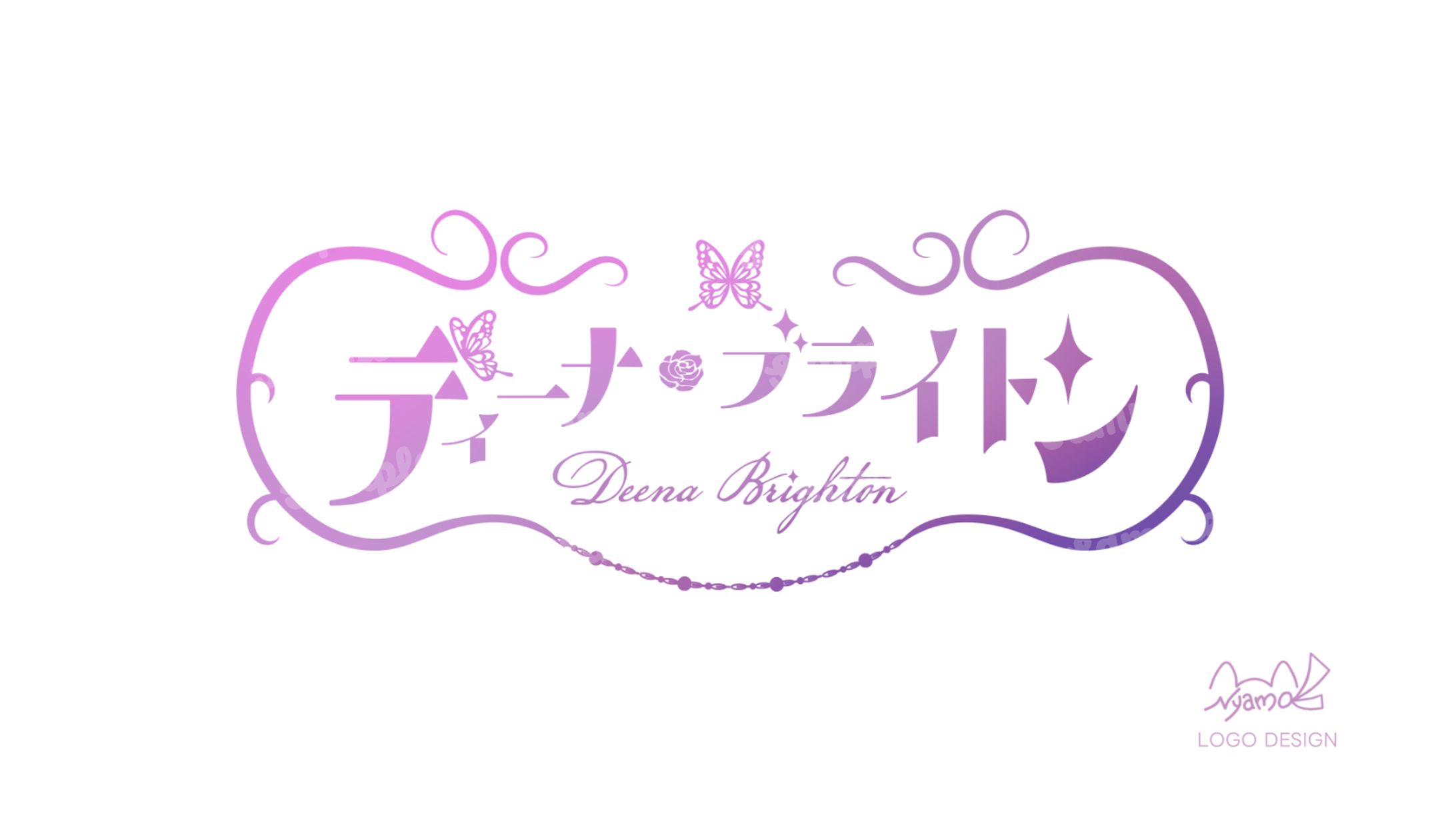 ディーナ・ブライトン様　ロゴデザイン-1