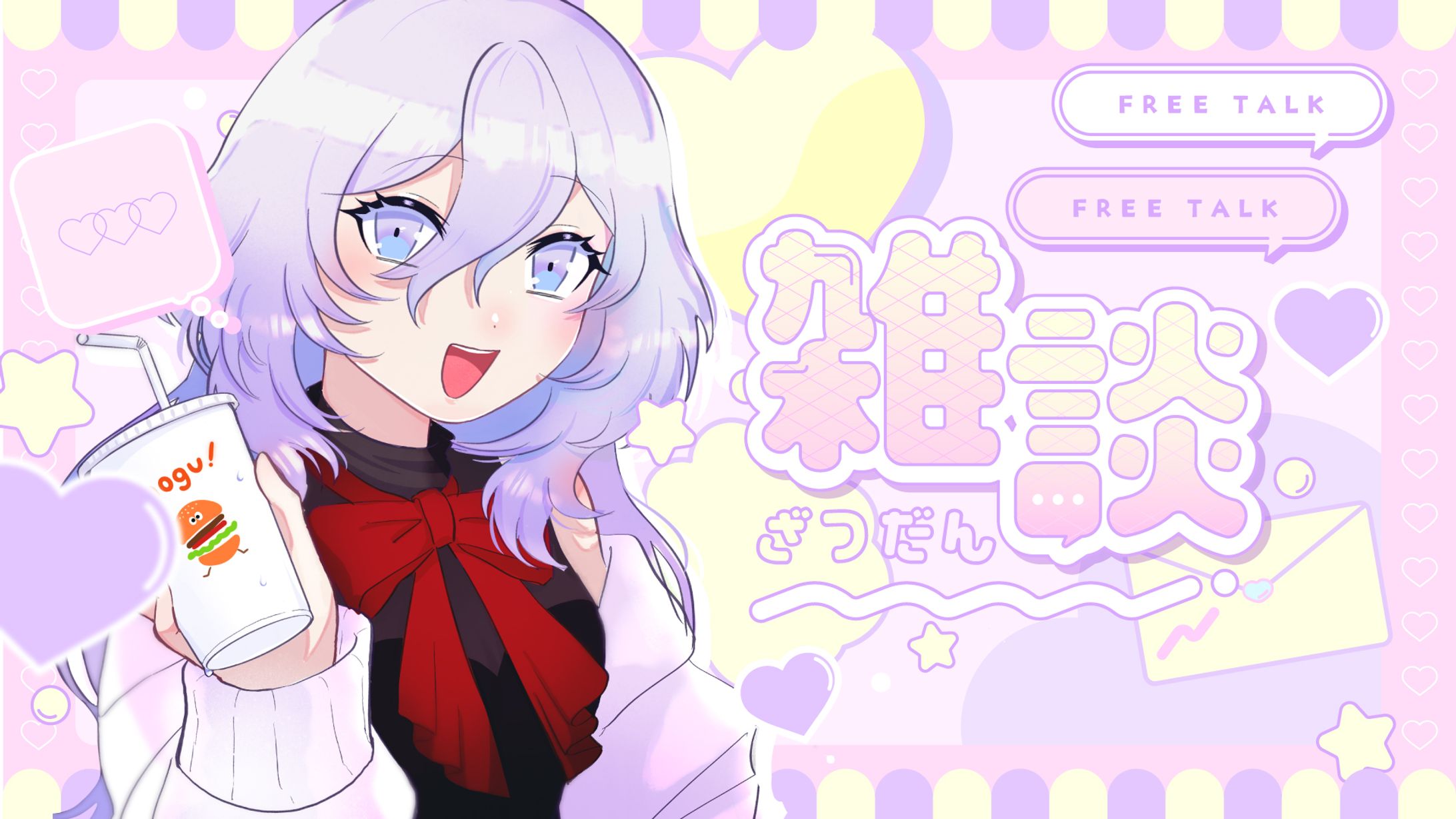 [素材制作]パステルでかわいい雑談配信サムネイル素材-1