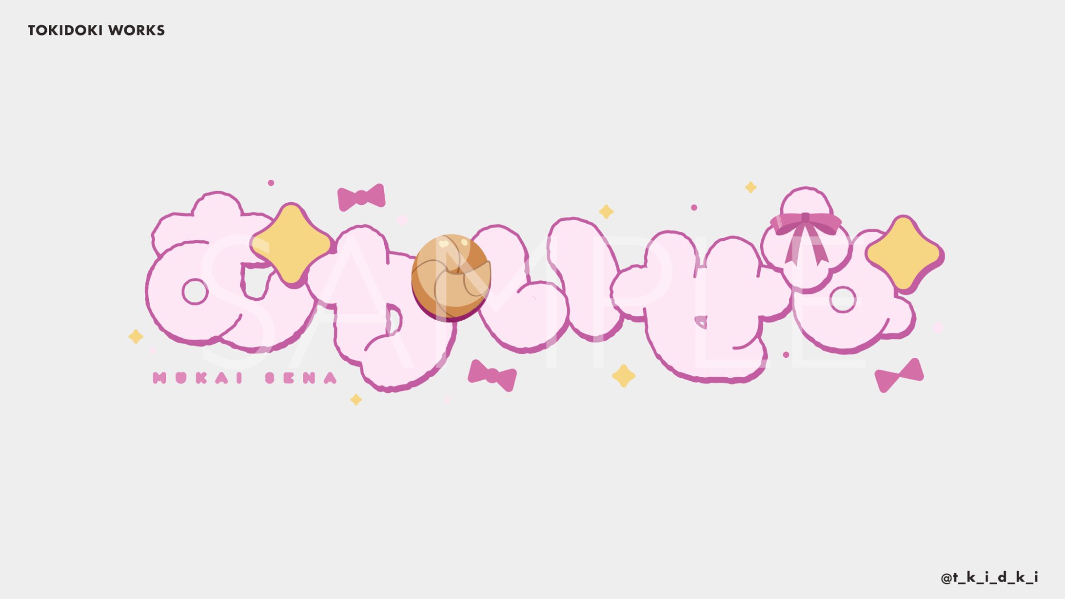 むかいせな ｜ LogoDesign-1