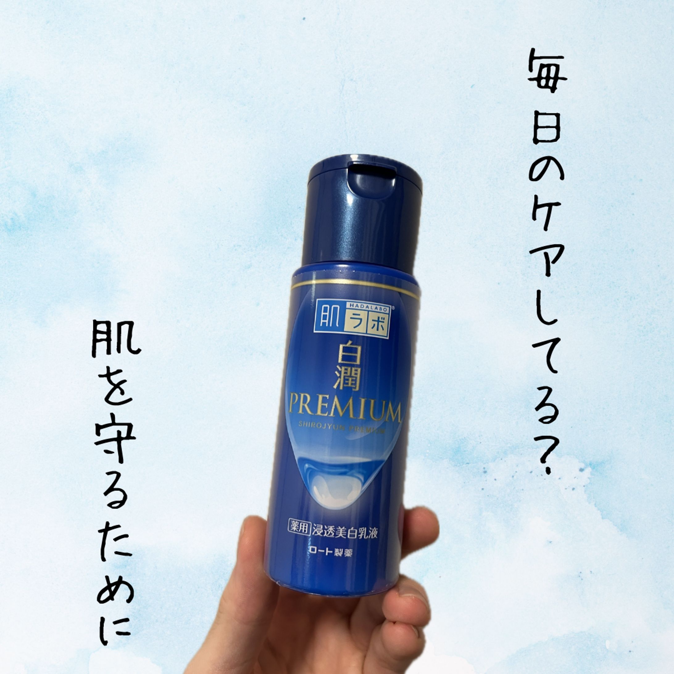 毎日のケア-1