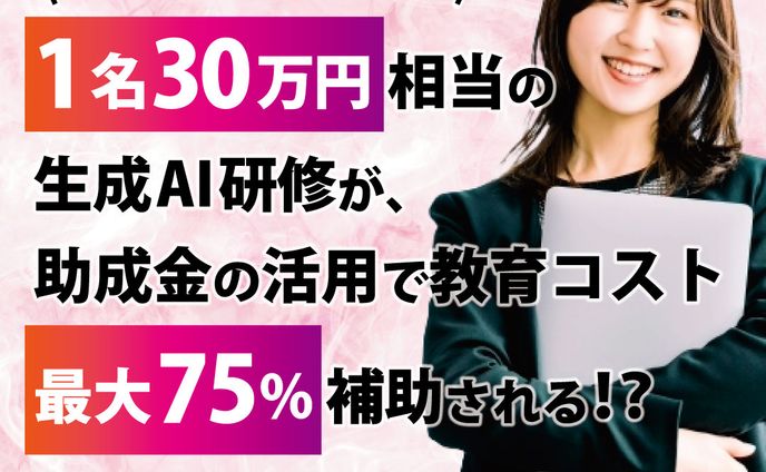 【バナー】AI事業③