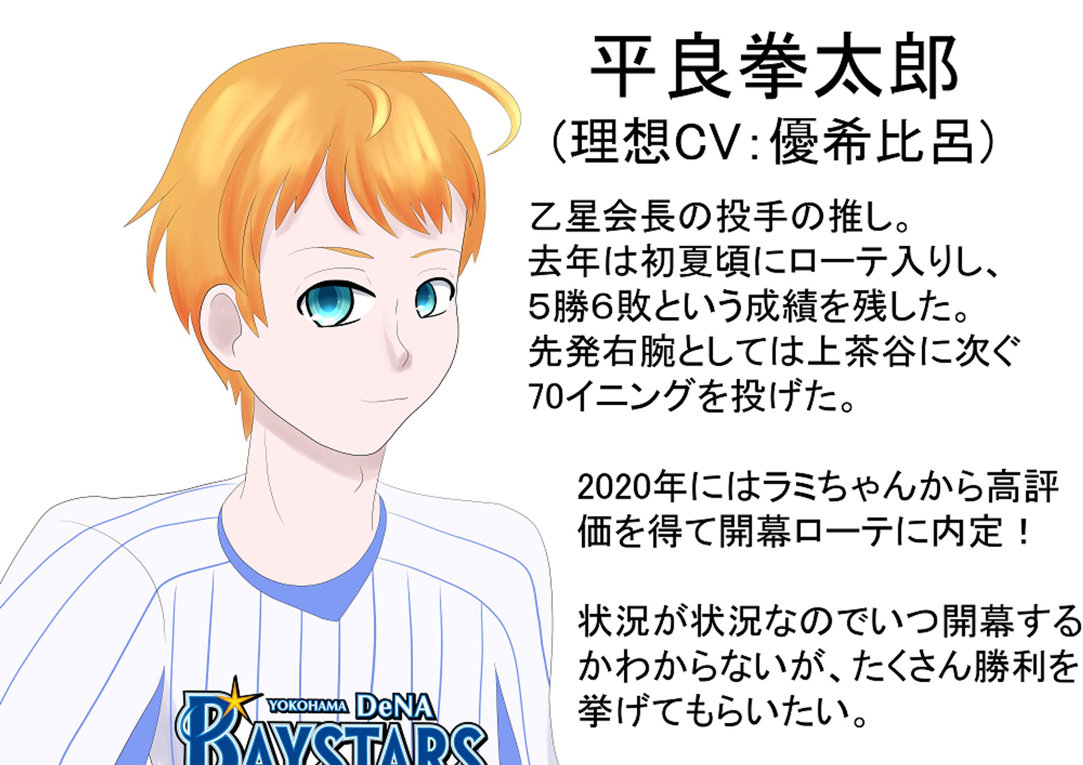 推し紹介資料2020-03-027-2-1