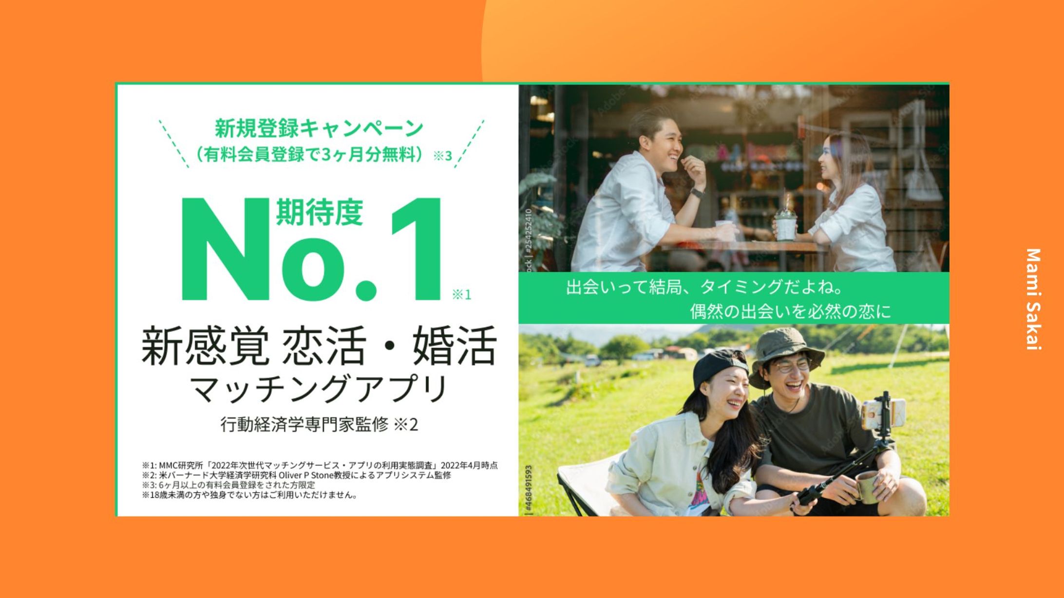 マッチングサイト-1