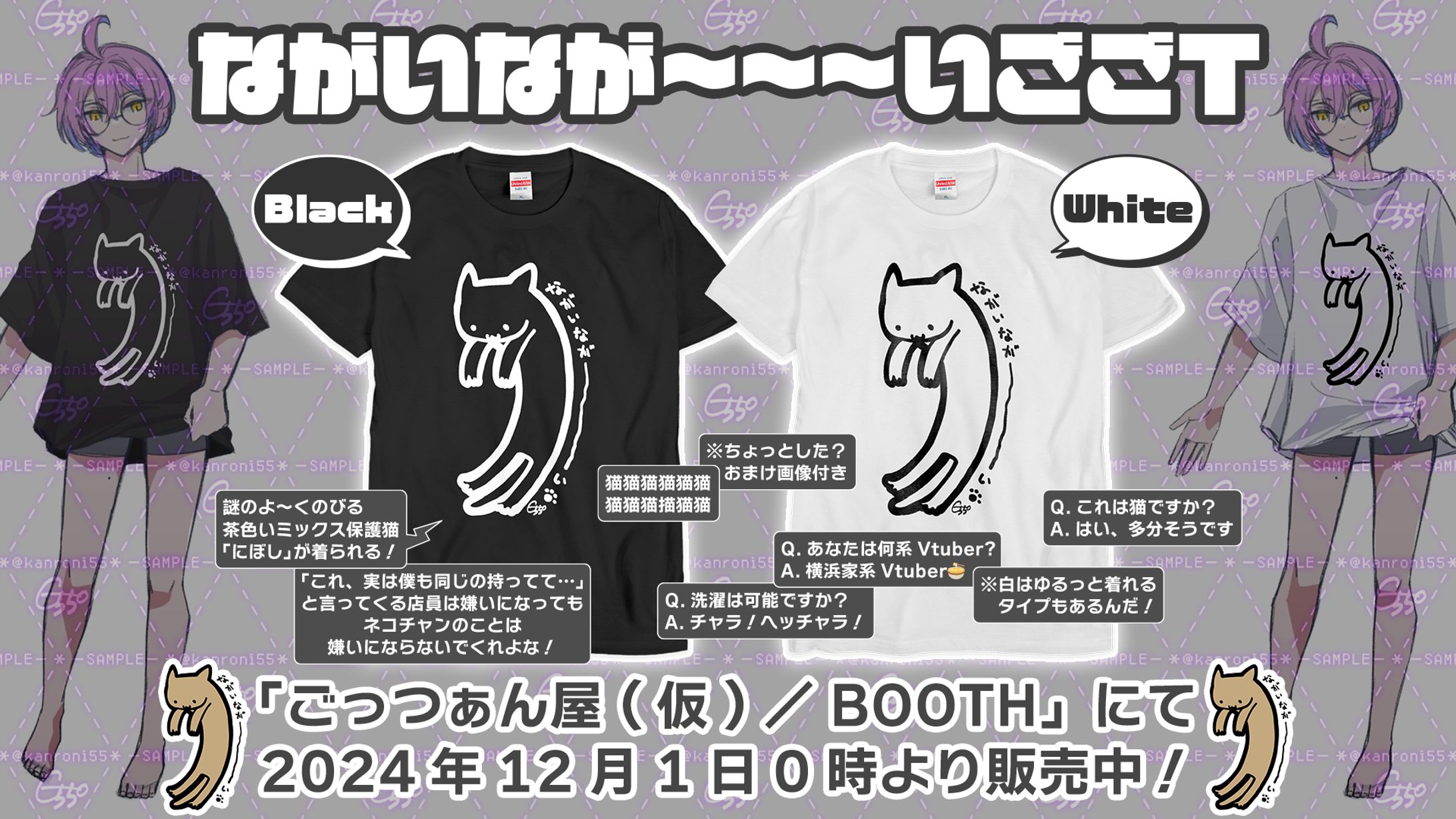 【１周年記念企画】グッズ販売開始PR画像-1