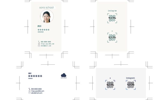 塾講師　名刺（自己学習）