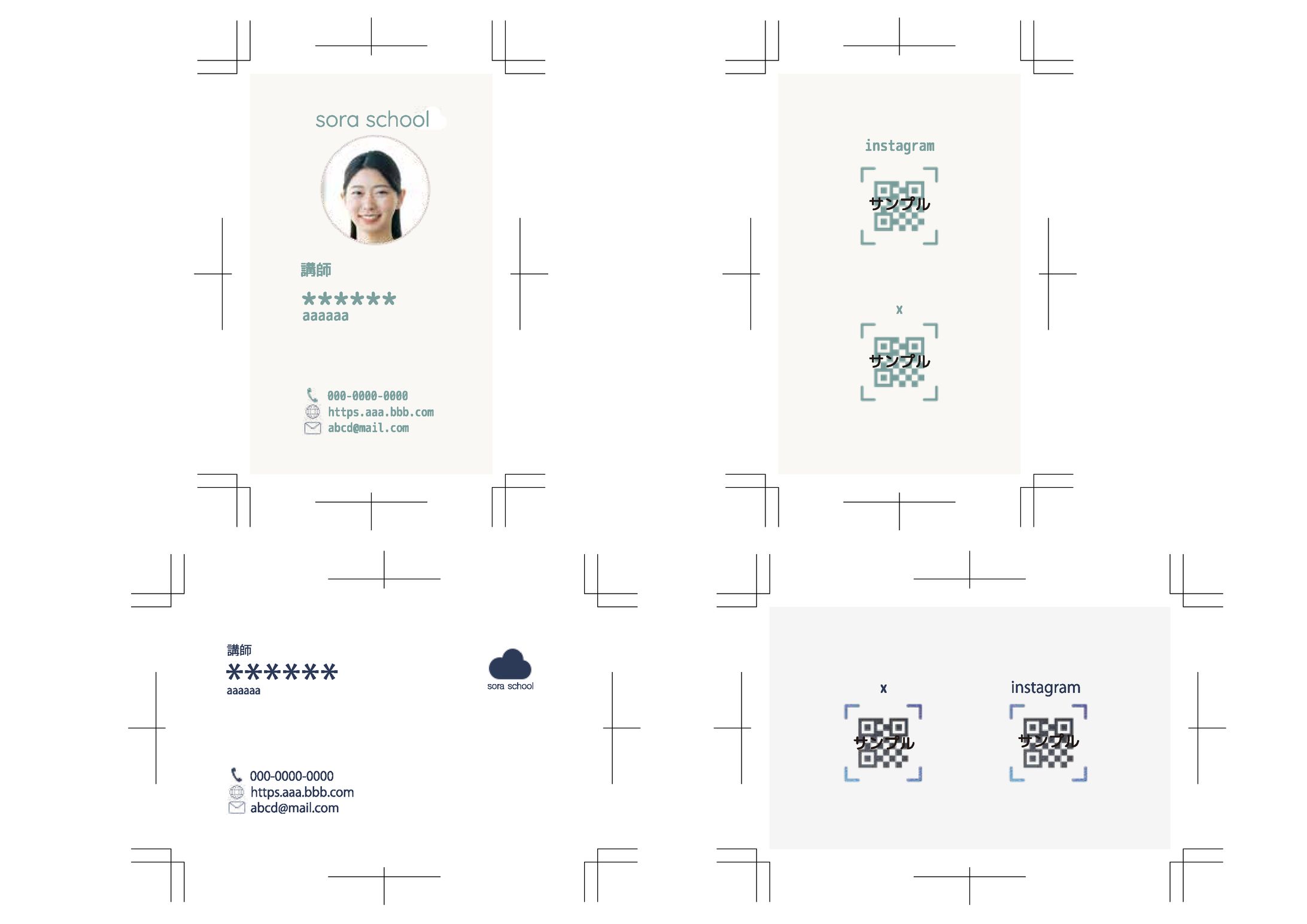 塾講師　名刺（自己学習）-1