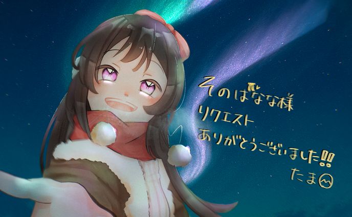 ご依頼(そのばなな様)