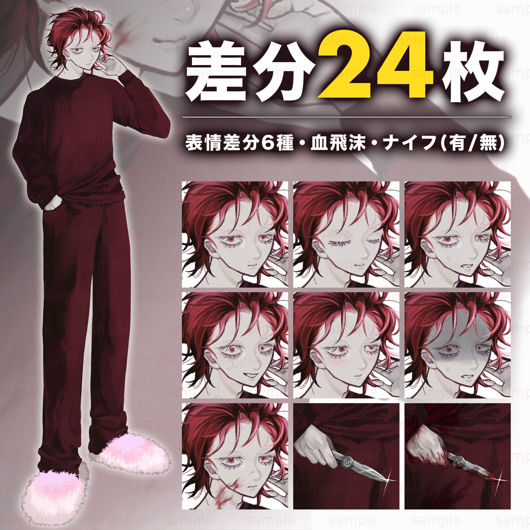 TRPG_ジト目眉無しの青年-1