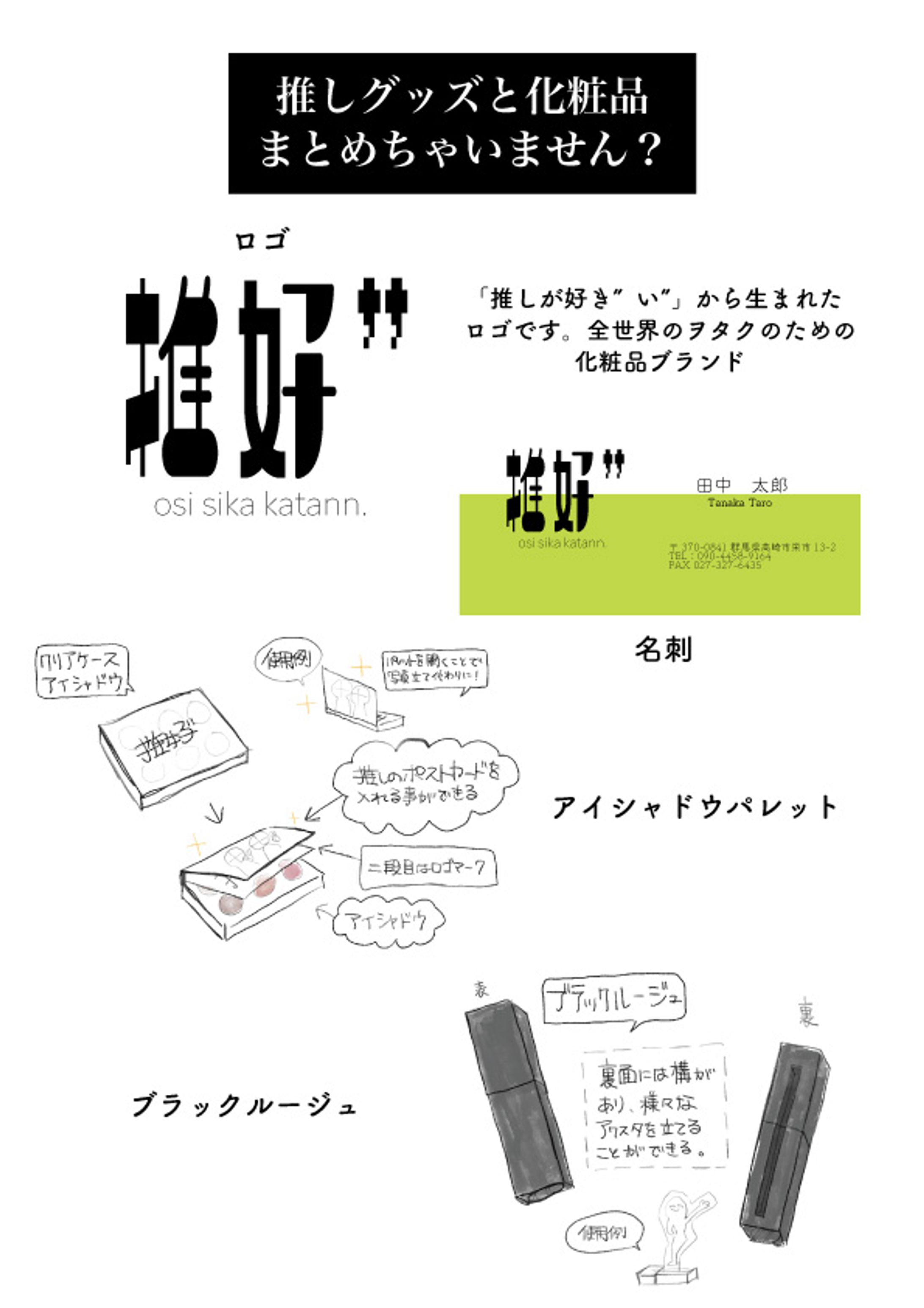 クリエイティブデザイン科 １年 推好”-1
