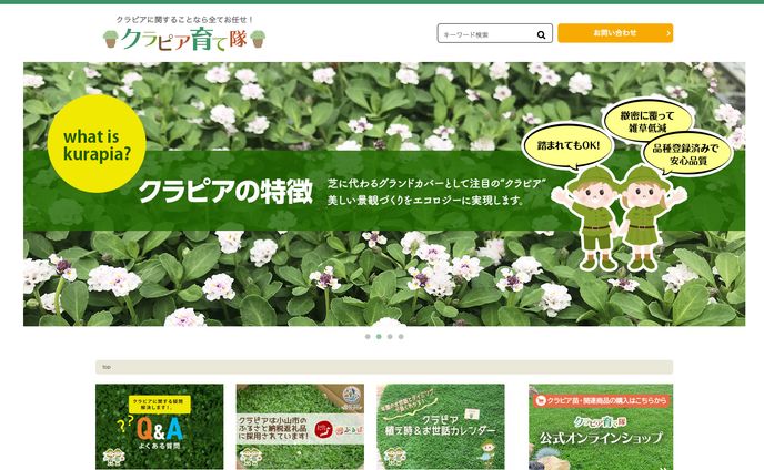 kurapiajapan.com