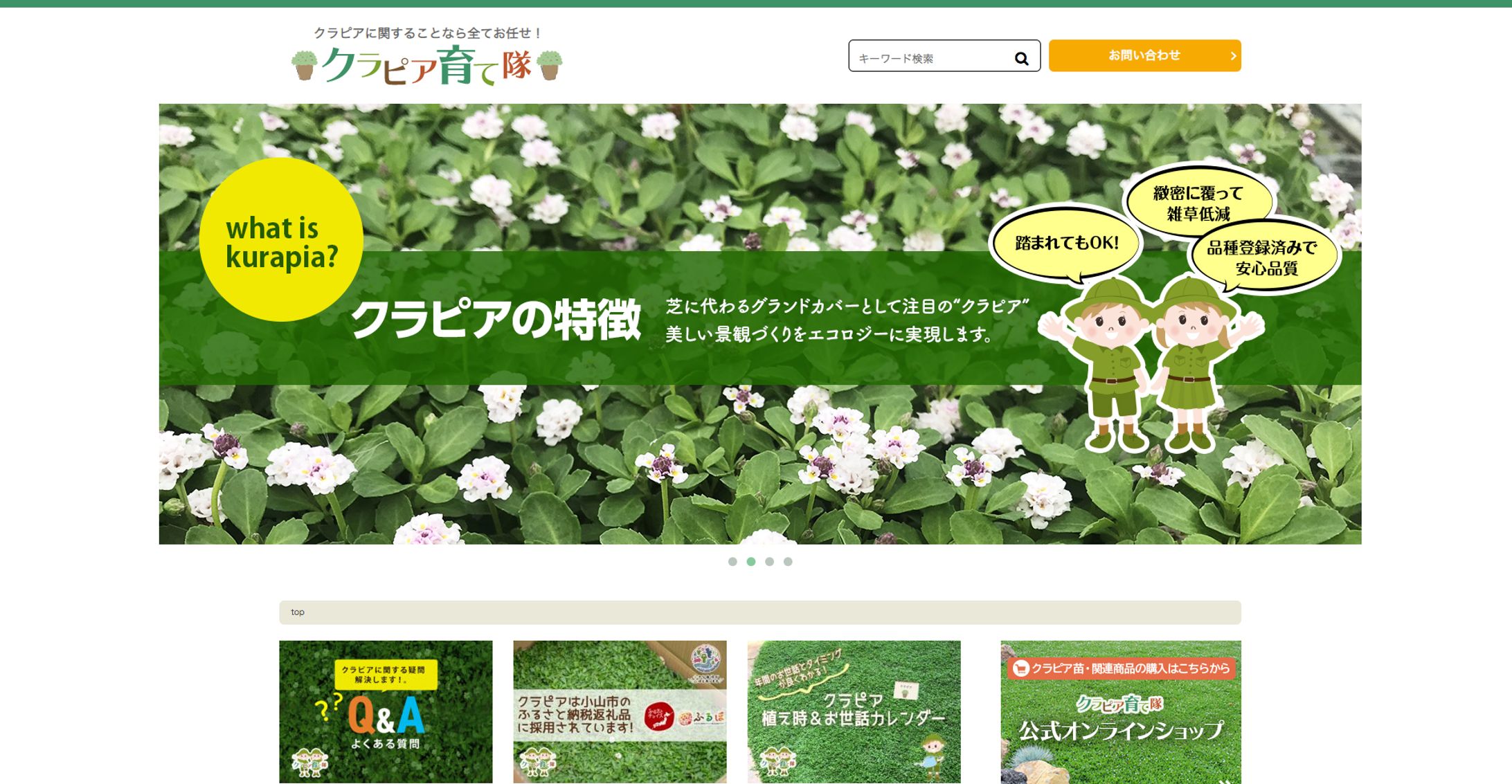 kurapiajapan.com-1