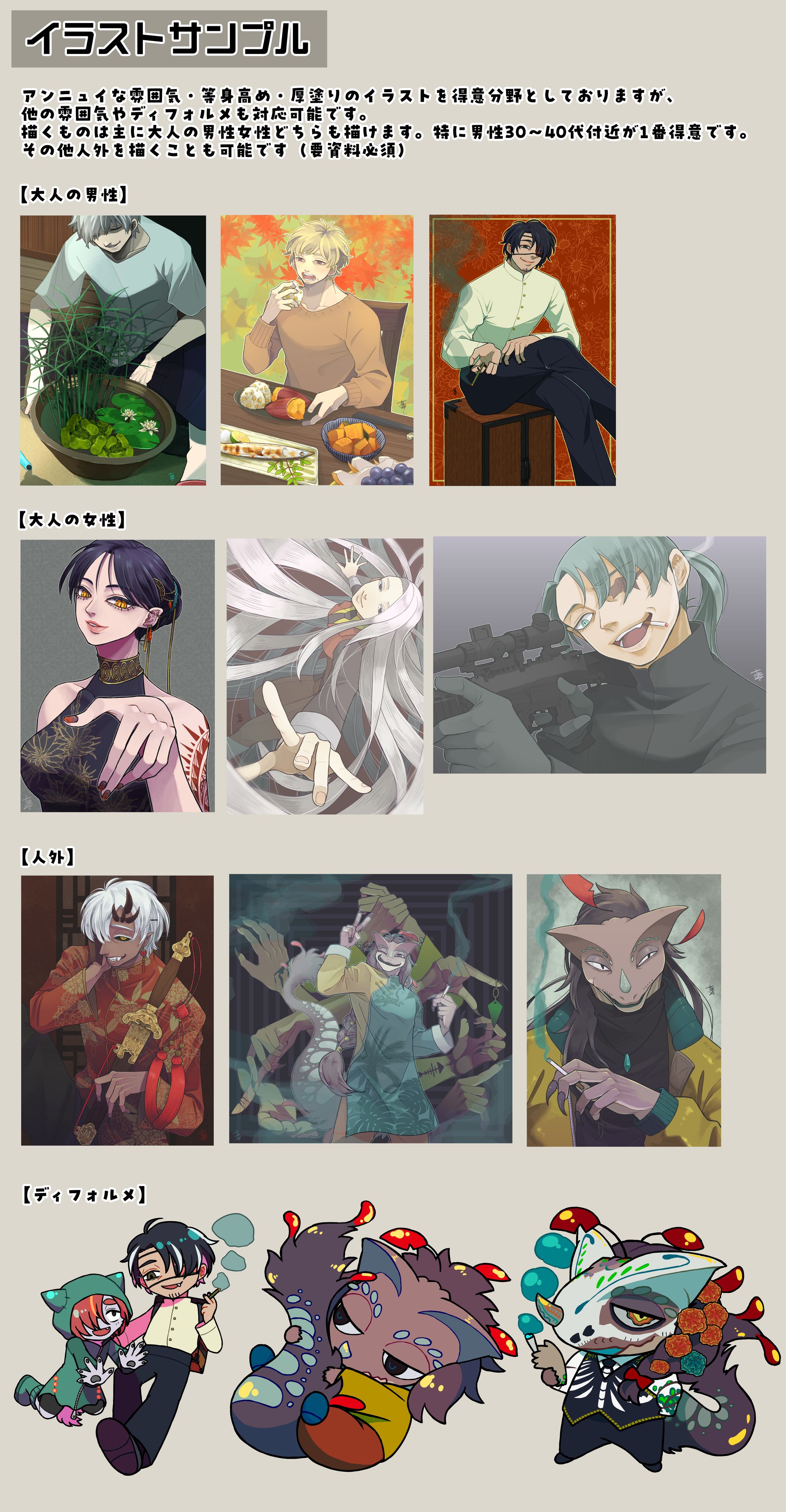 ご依頼について-1