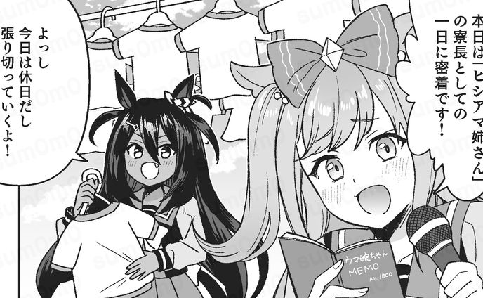 【合作】ウマ娘冠奏曲 ～極彩のベストレコード～