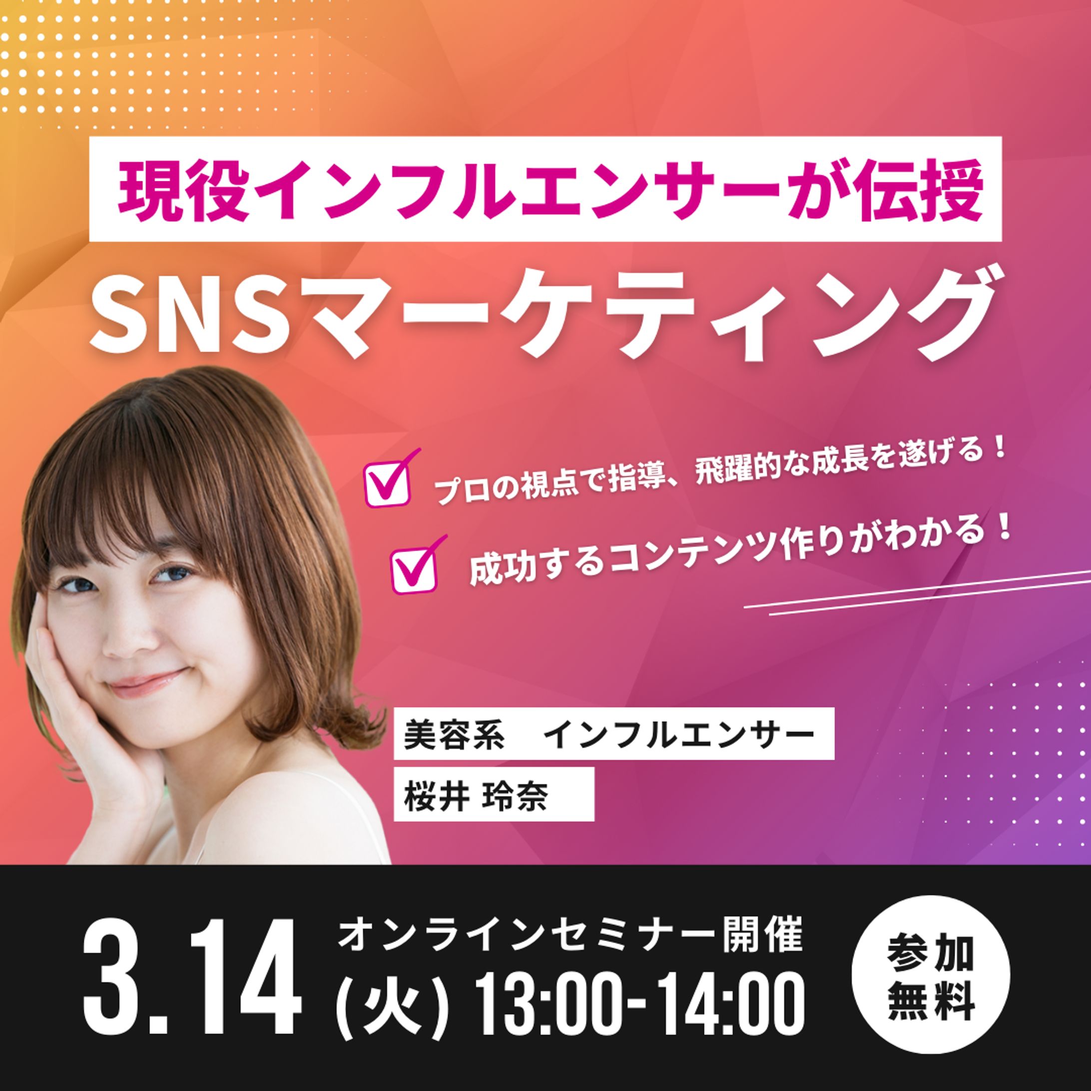 SNSマーケティング  インスタグラム投稿-1