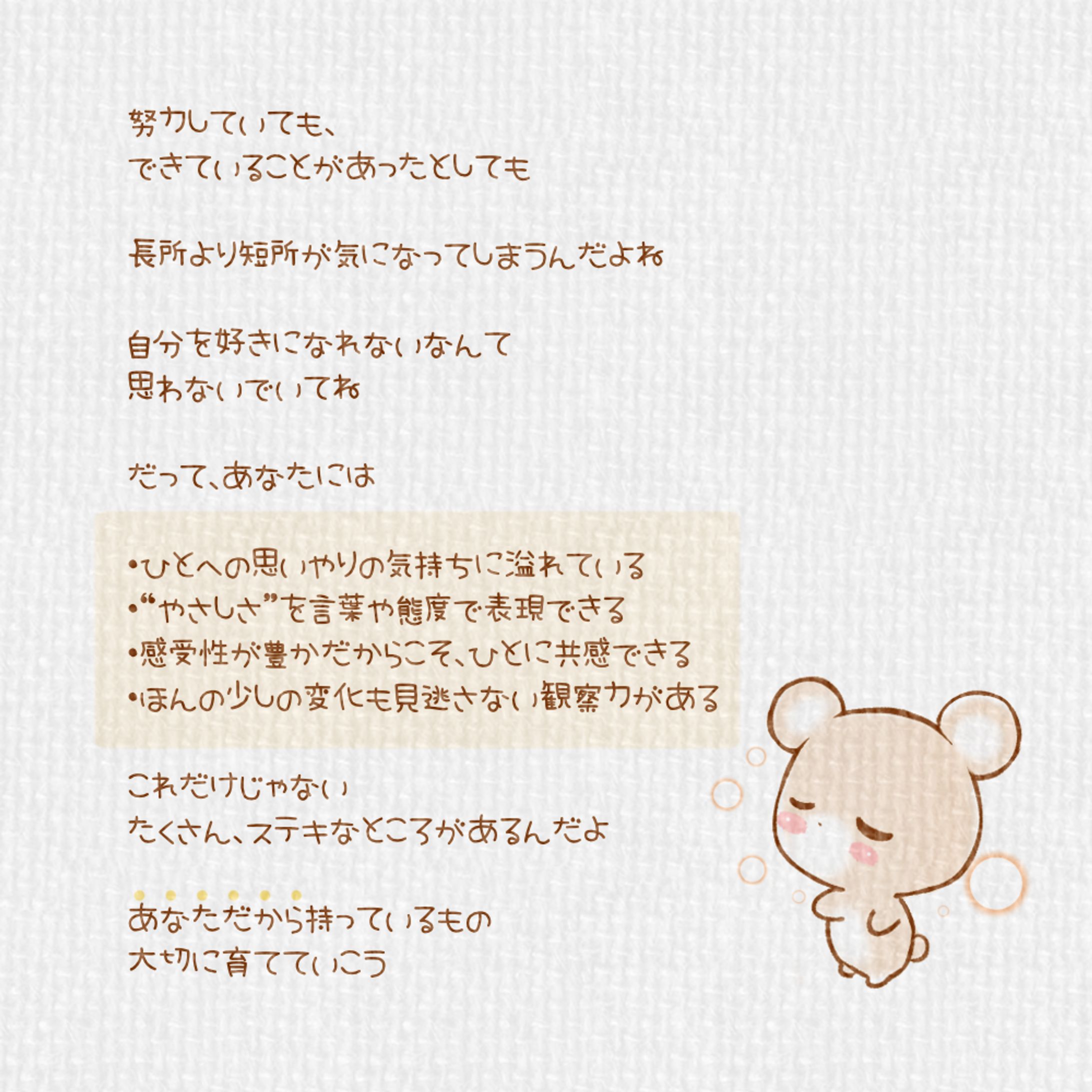 繊細さを抱えて生きているあなたへ。-1