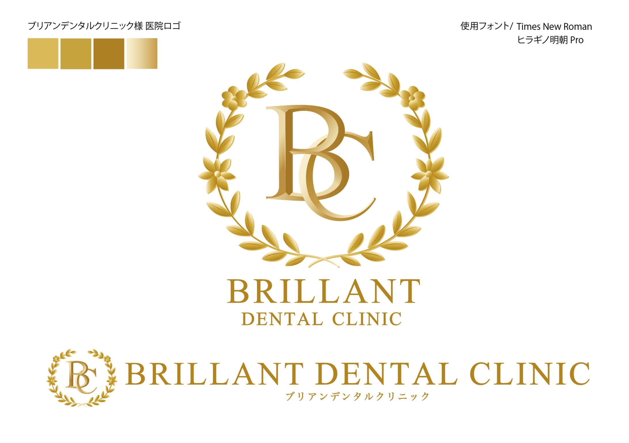 歯科医院ロゴ-1