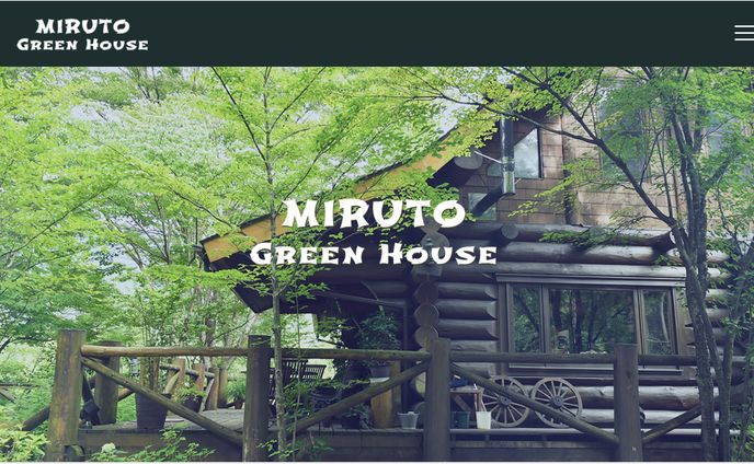 【Webサイト】MIRUTO GREEN HOUSE （架空）