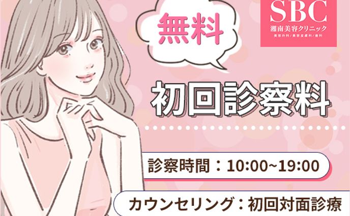 クリニックバナー