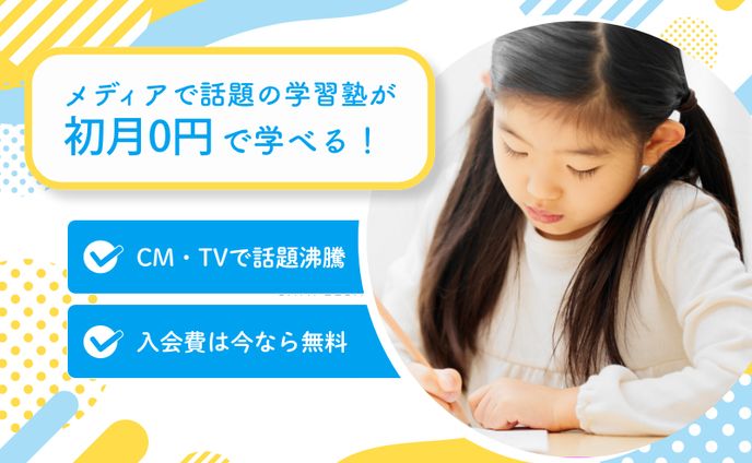 バナー・チラシ、川越(埼玉)