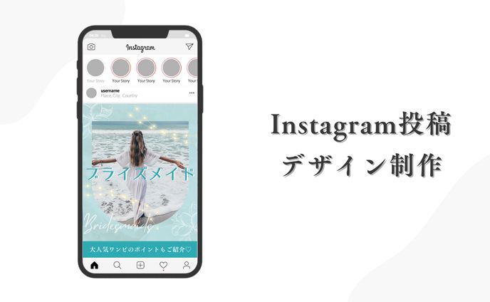 Instagram投稿デザイン制作（案件　アパレル）