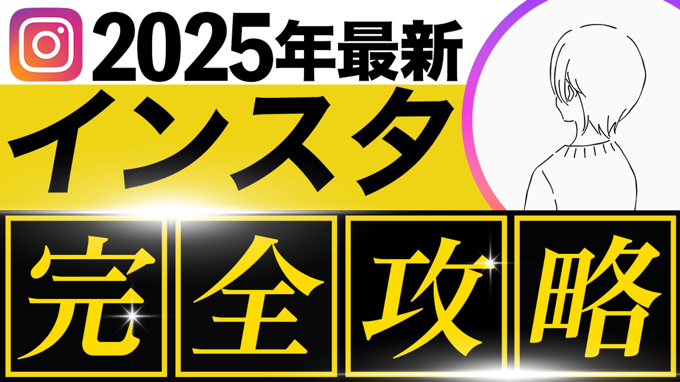 サムネトレース⑥-1