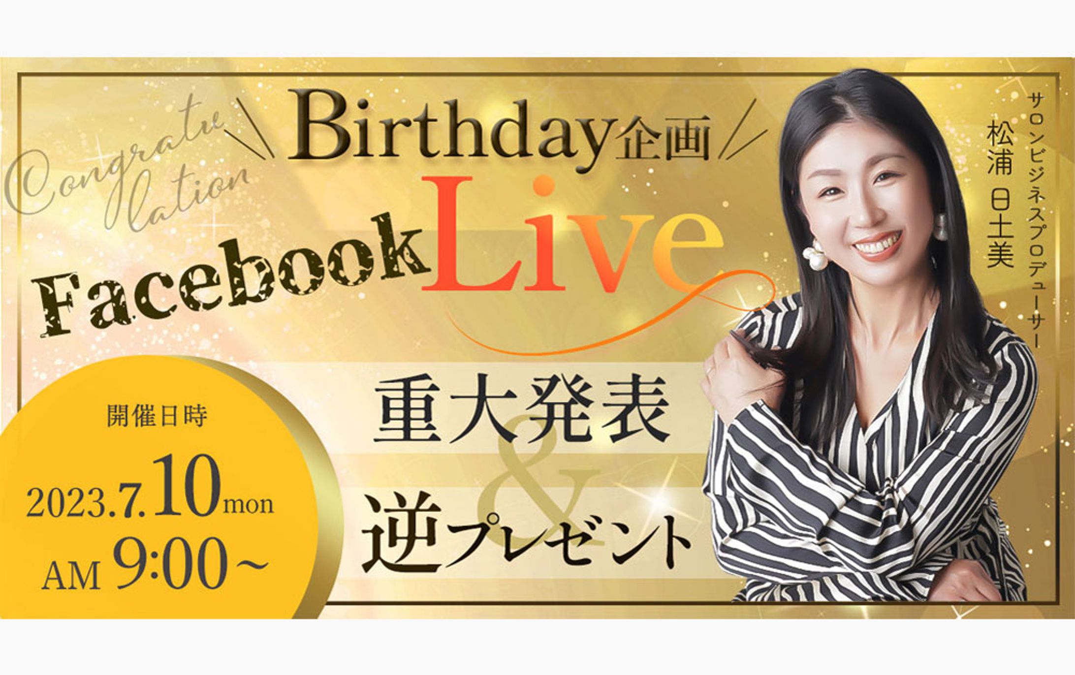 【実績】LIVEバナー-1