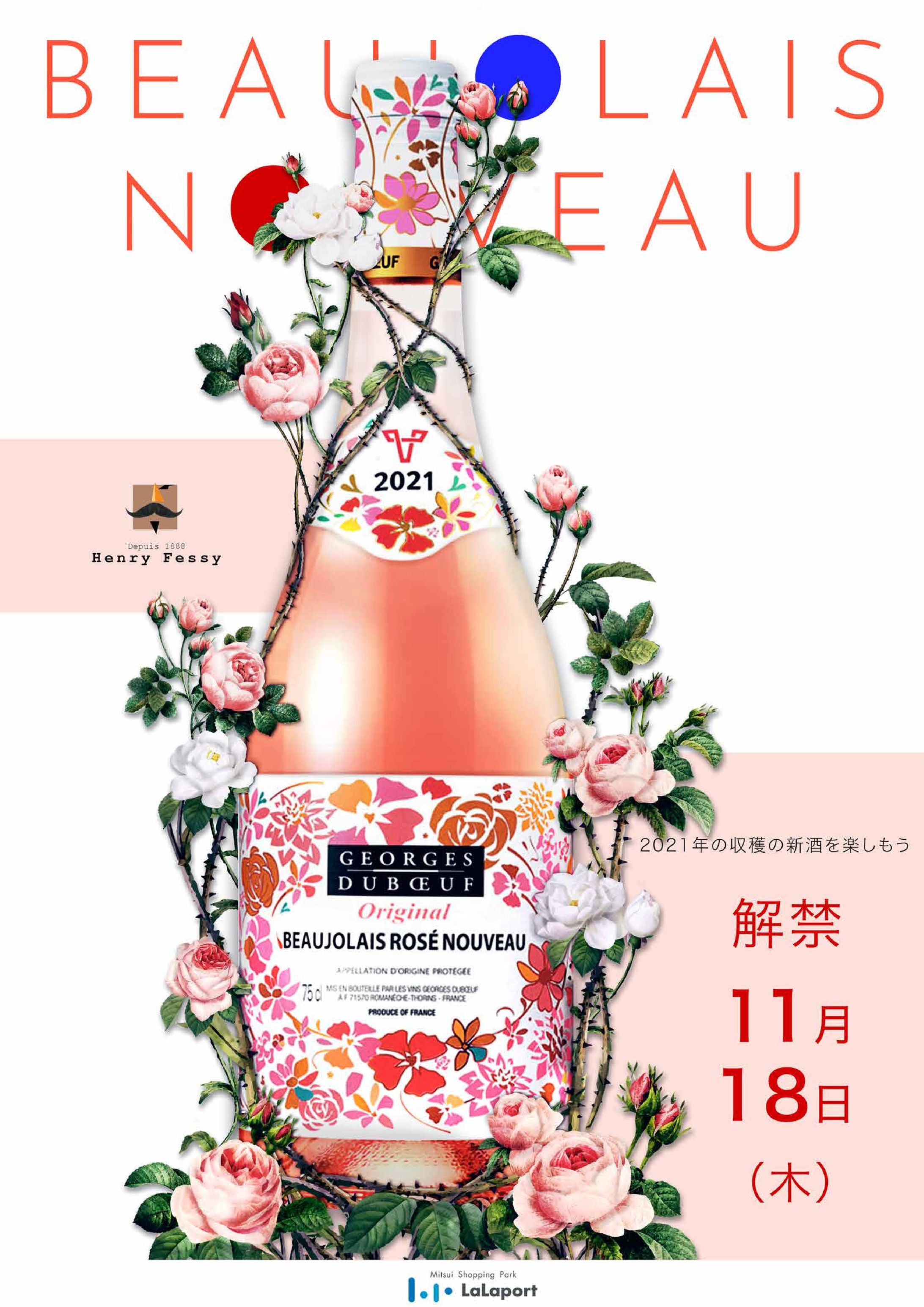 Beaujolais Nouveau advertise-1