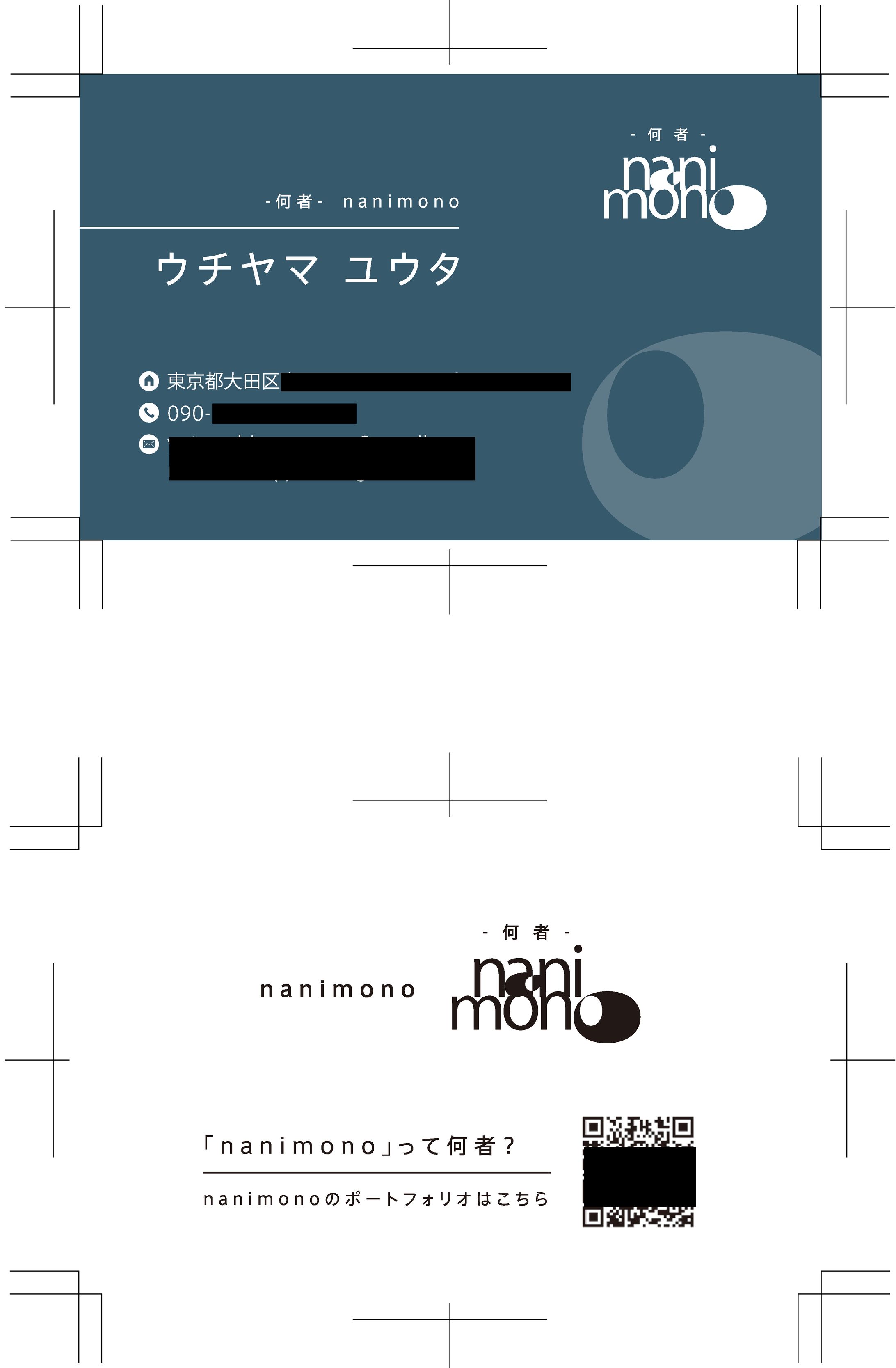nanimono 名刺-1