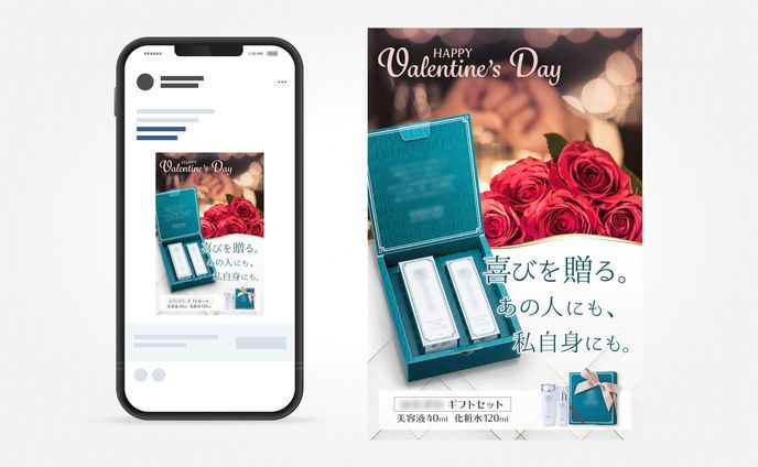 【バナー】ECサイト用画像（化粧品会社・H社様）