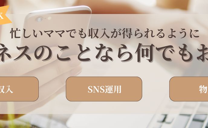 ココナラヘッダー画像