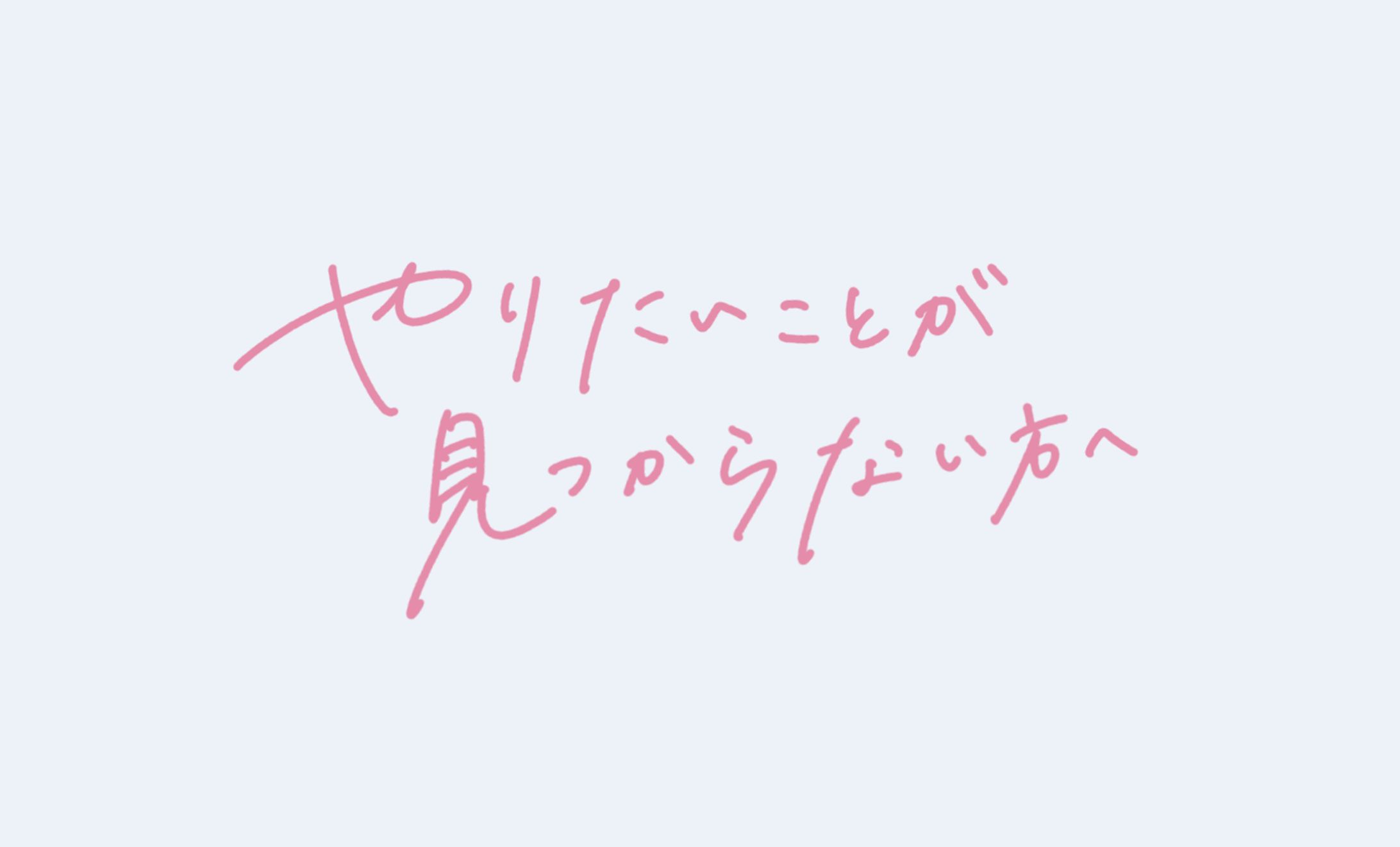 手書き文字-1