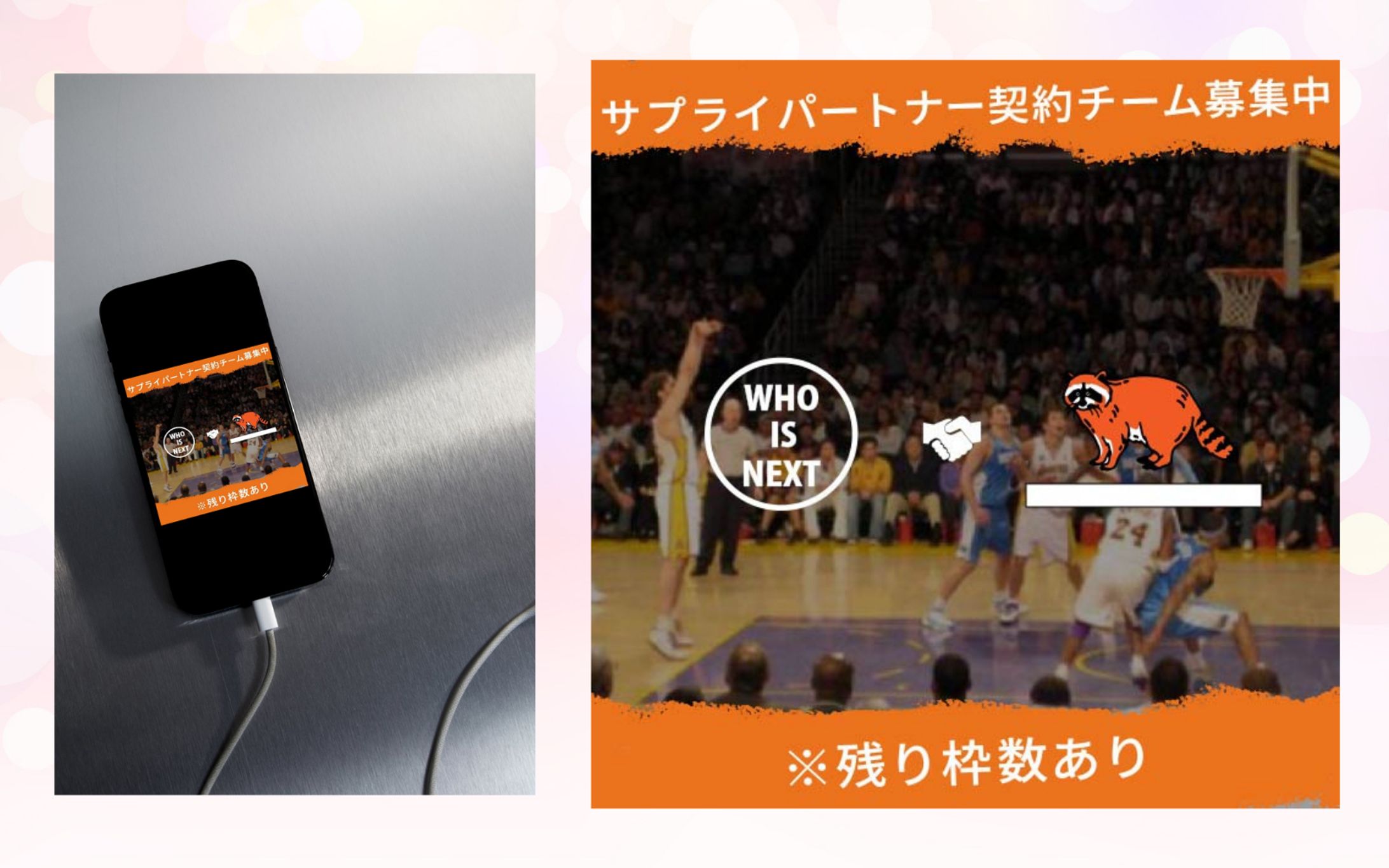 契約チーム募集-1