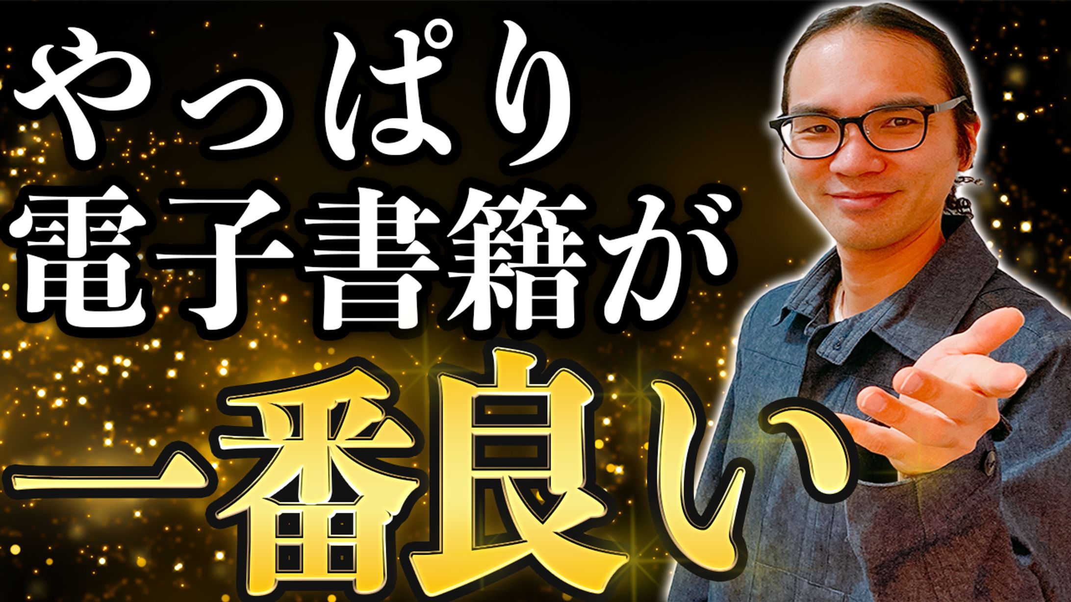 電子書籍サムネ-1