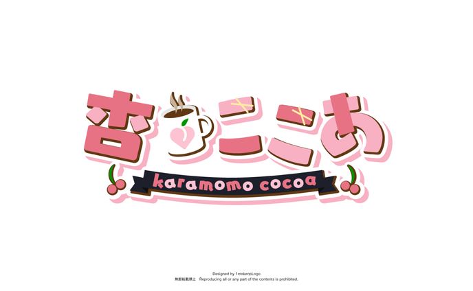 『杏ここあ』様　ロゴデザイン