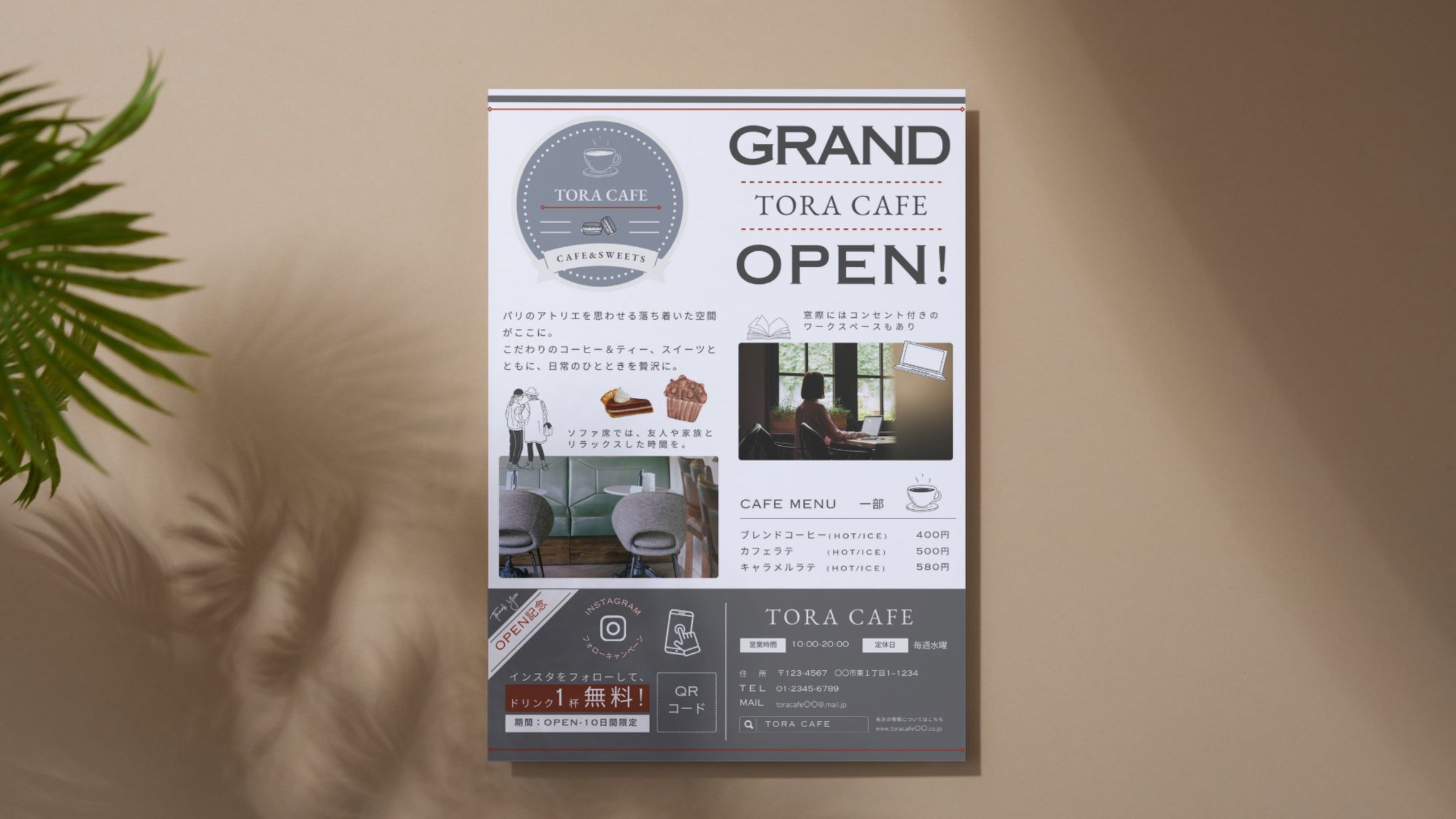 【飲食店】フライヤー CAFE 制作Figma 5時間.-1