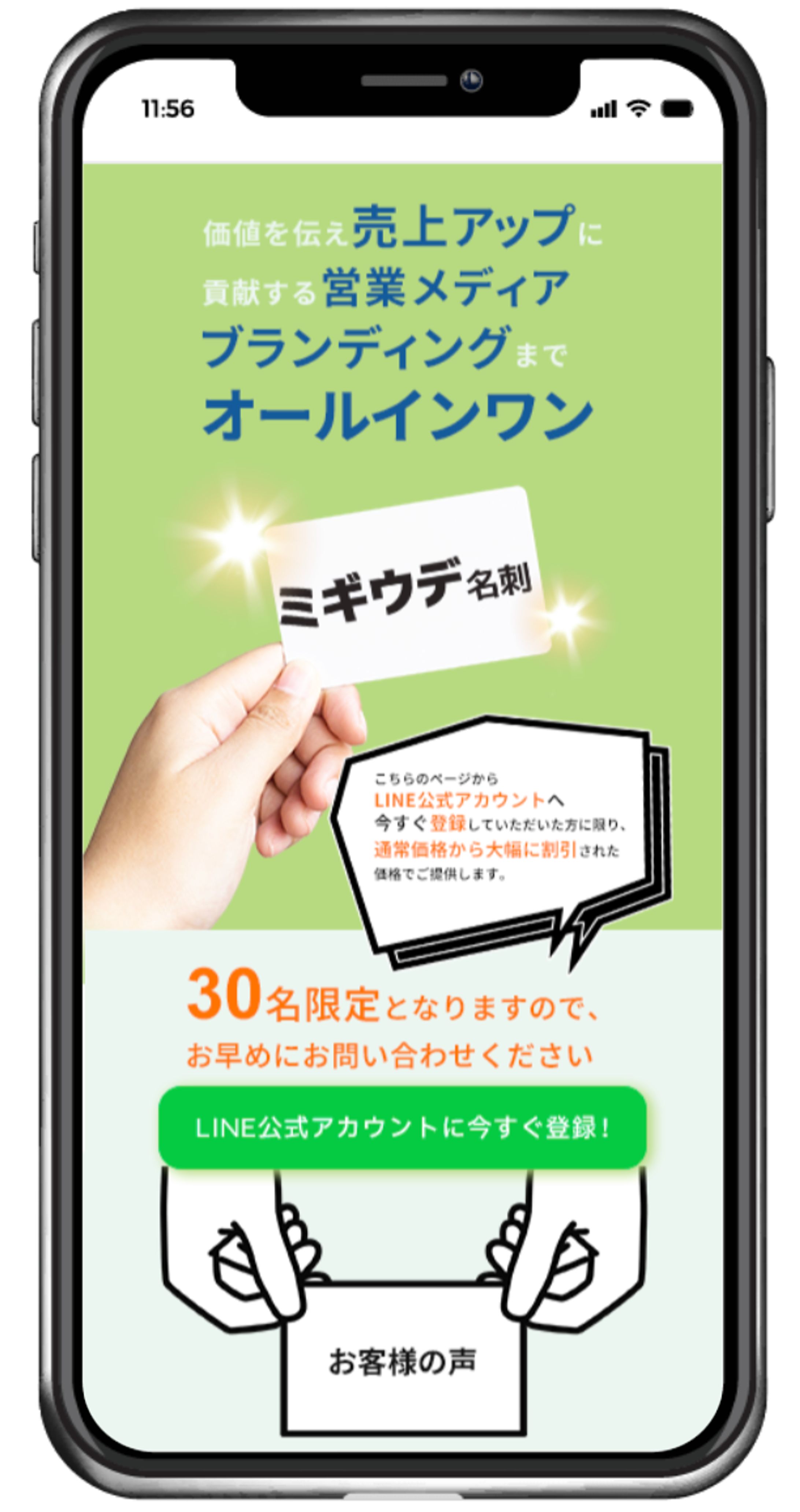 ミギウデ名刺　様-1