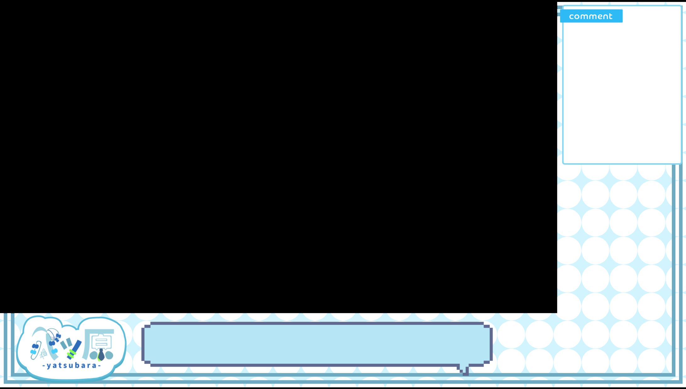 配信用オーバーレイ-1