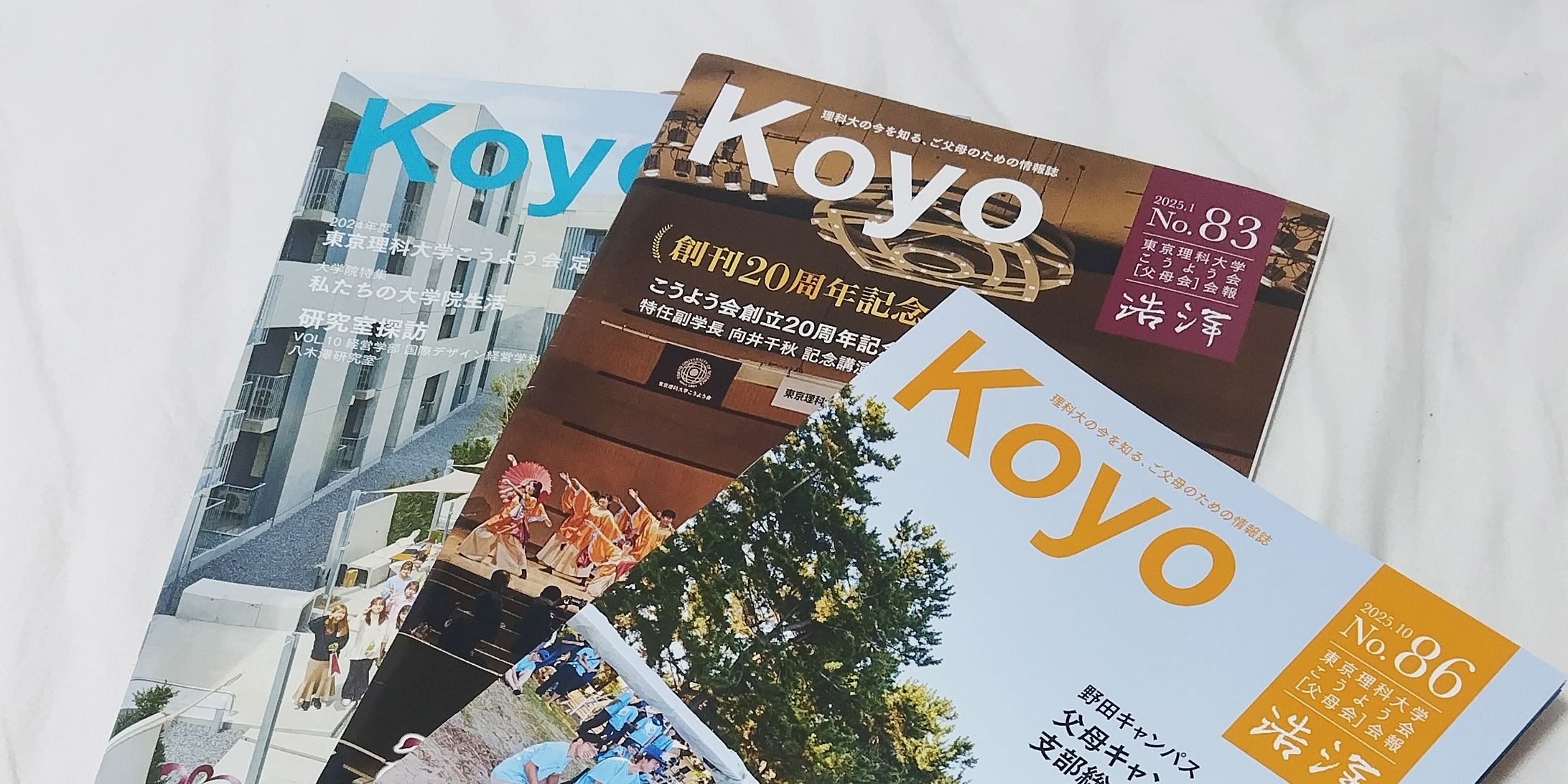 大学父母会 会報誌-1