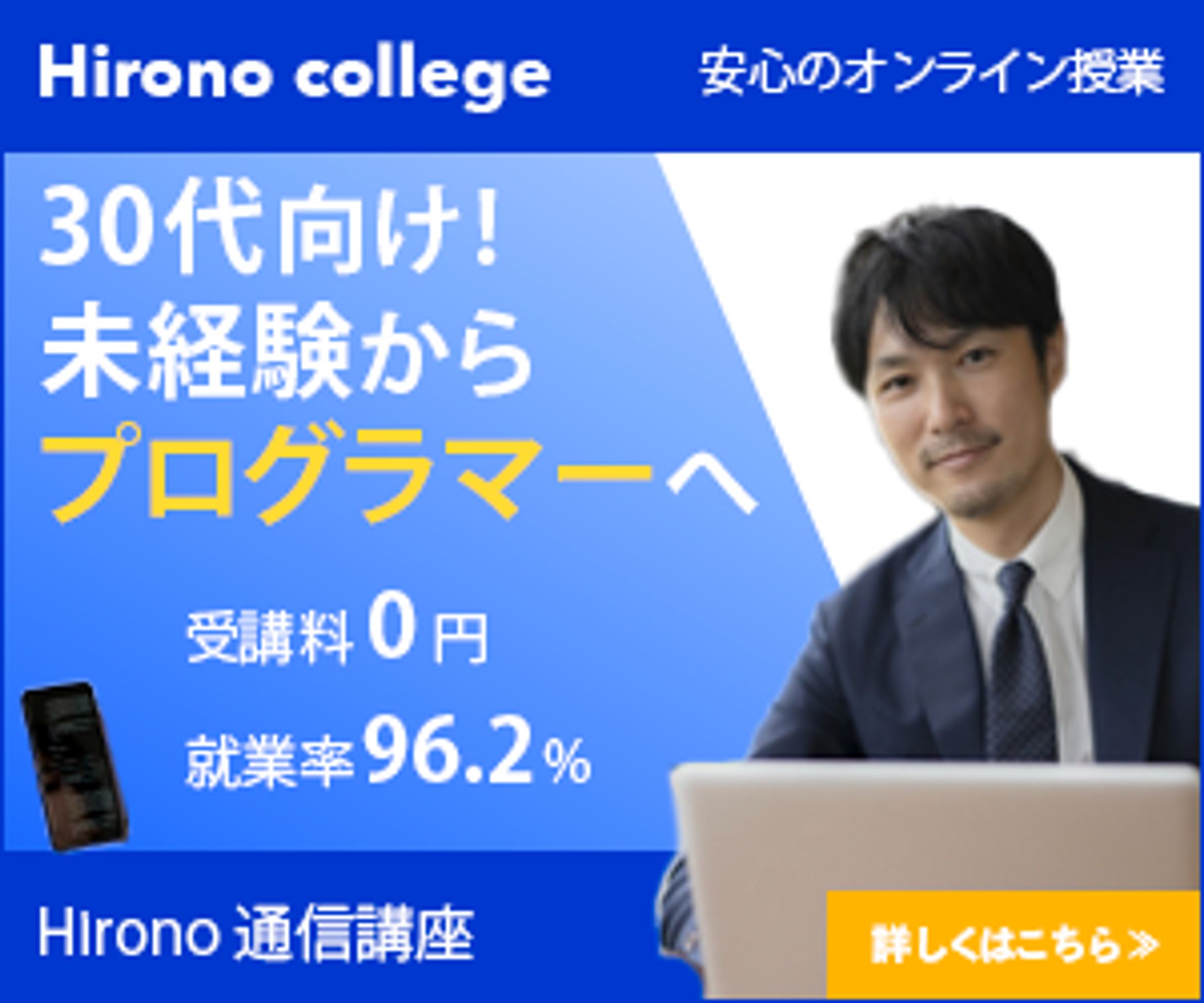 広告バナー（架空通信教育会社）-1