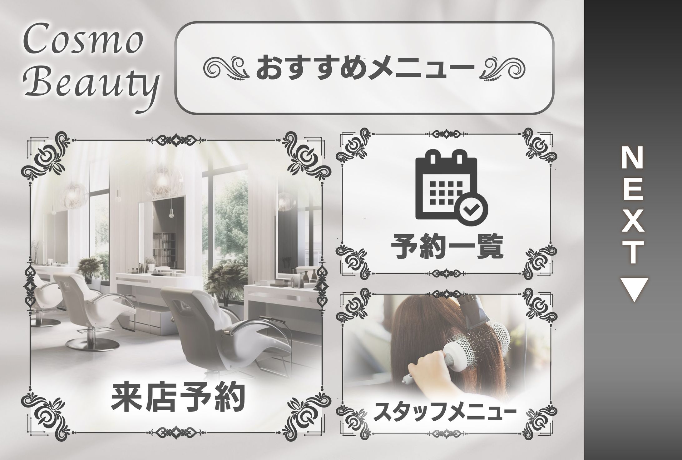 リッチメニュー-1