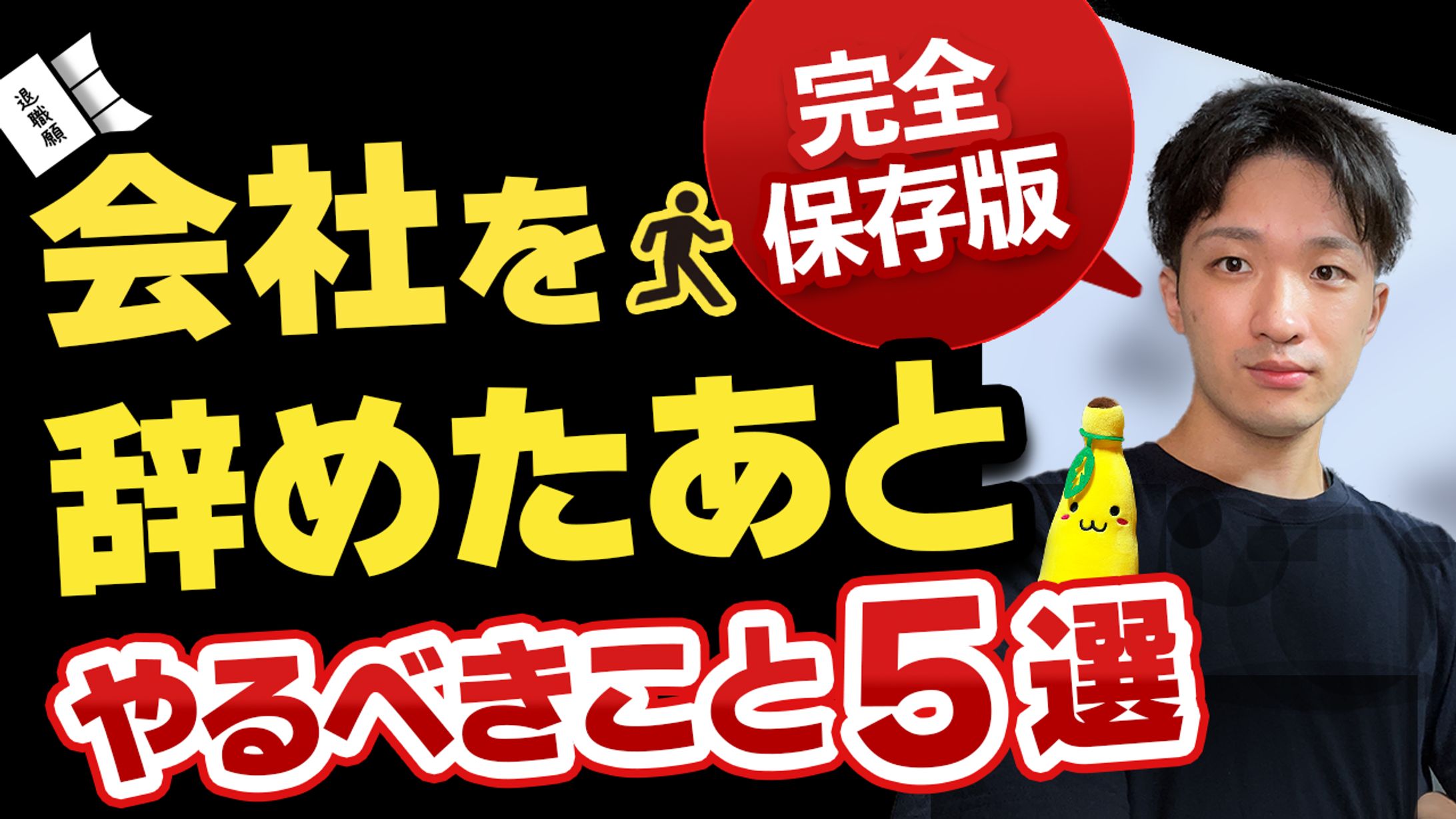 【参考サムネイル】マナブさん-1
